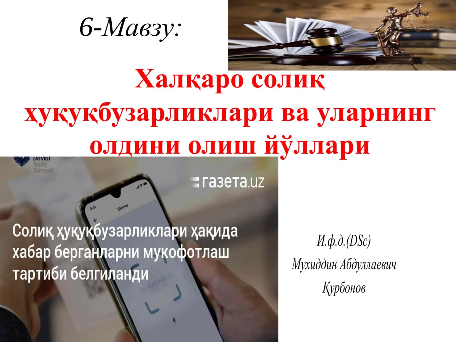 Халқаро солиқ ва уларнинг олдини олиш йўллари 1
