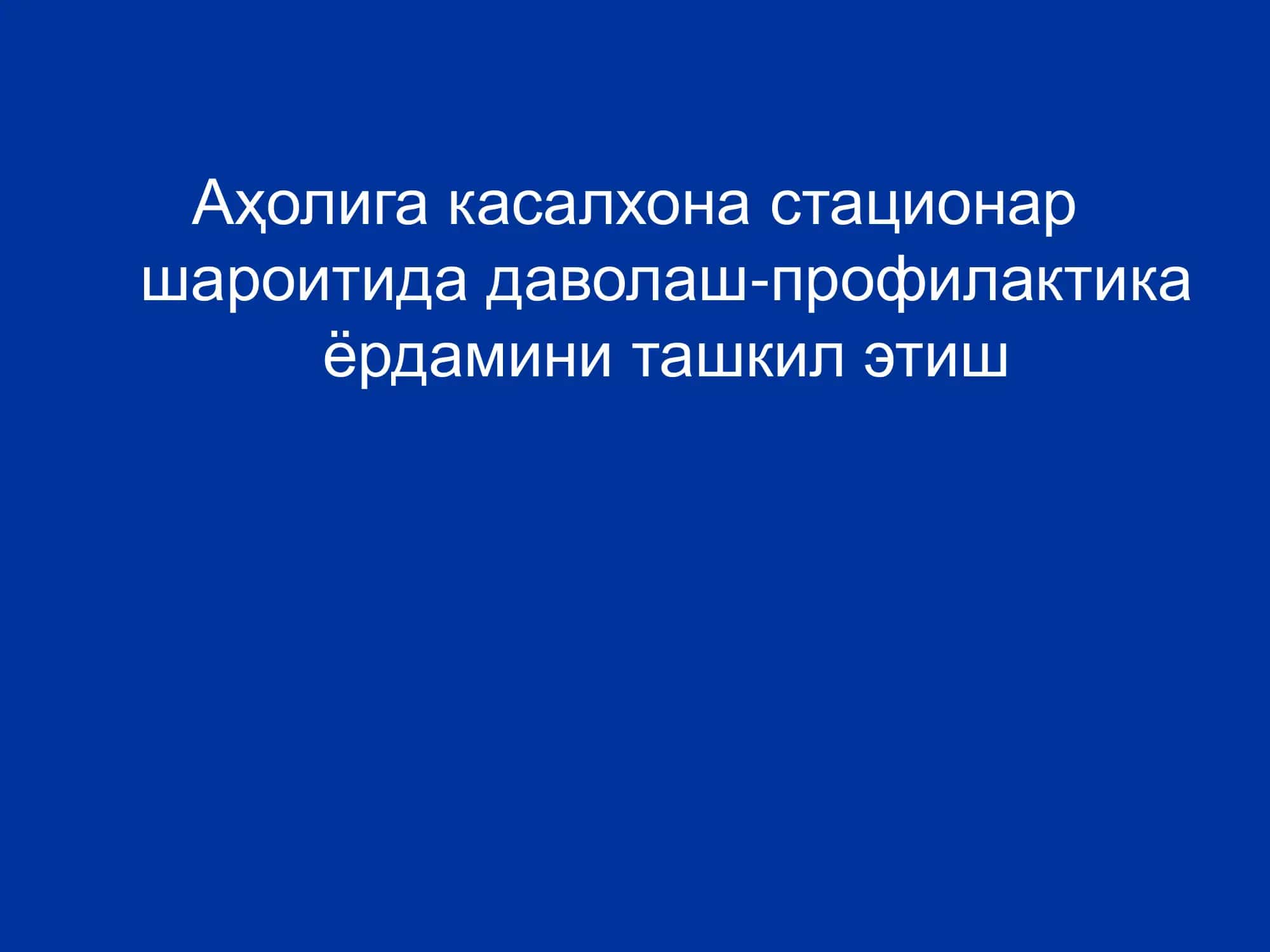 Касалхоналар 1