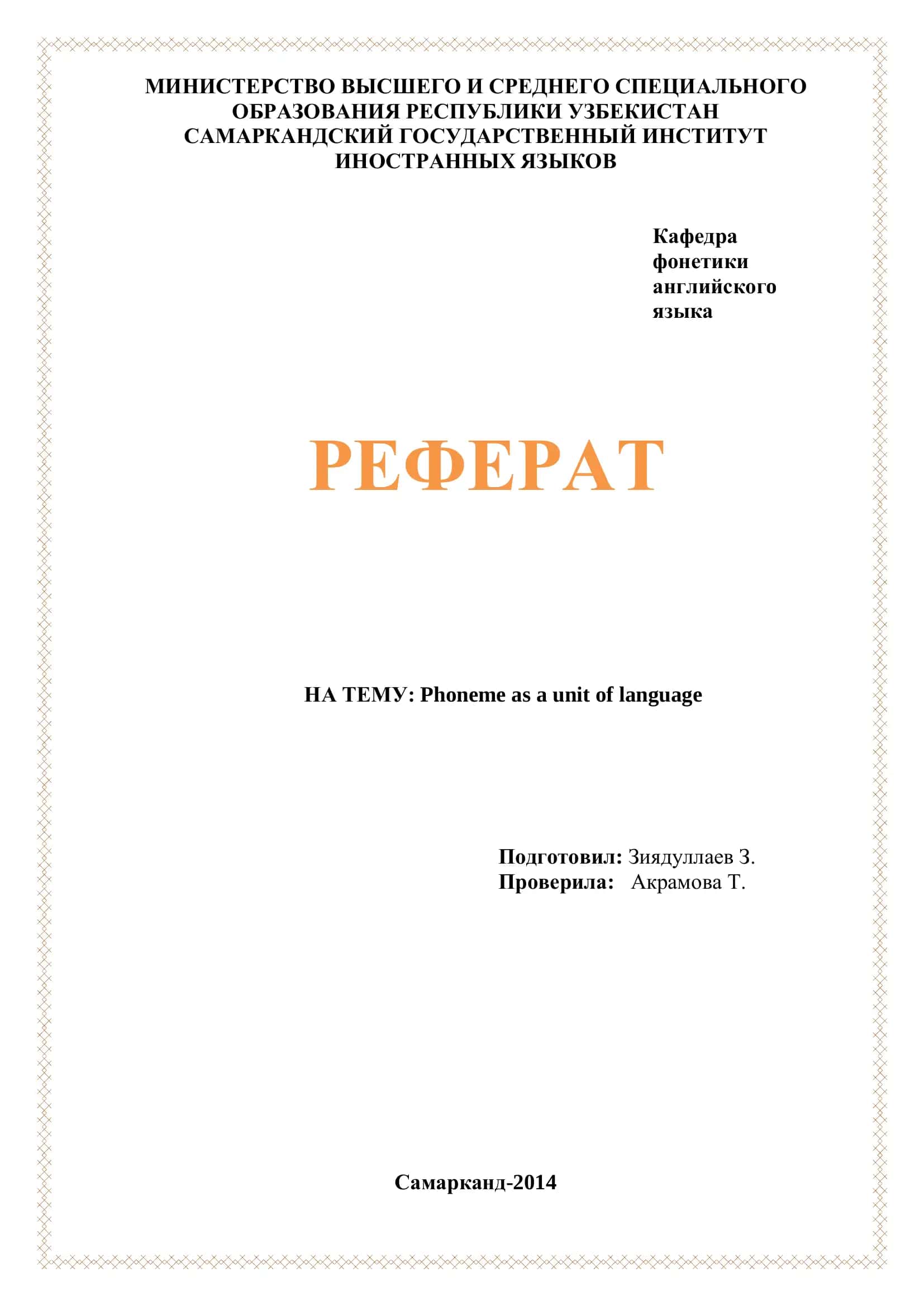 Phoneme as a Unit of Language 1