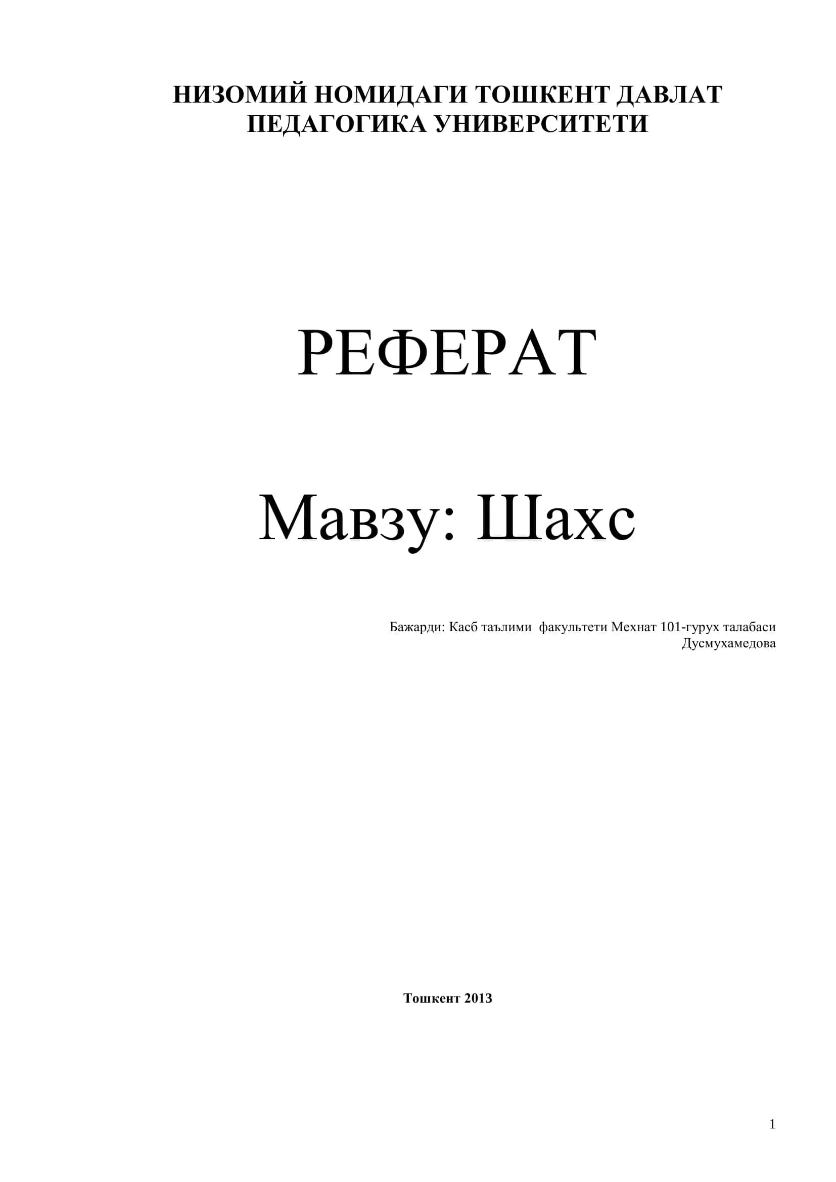 Шахс 1