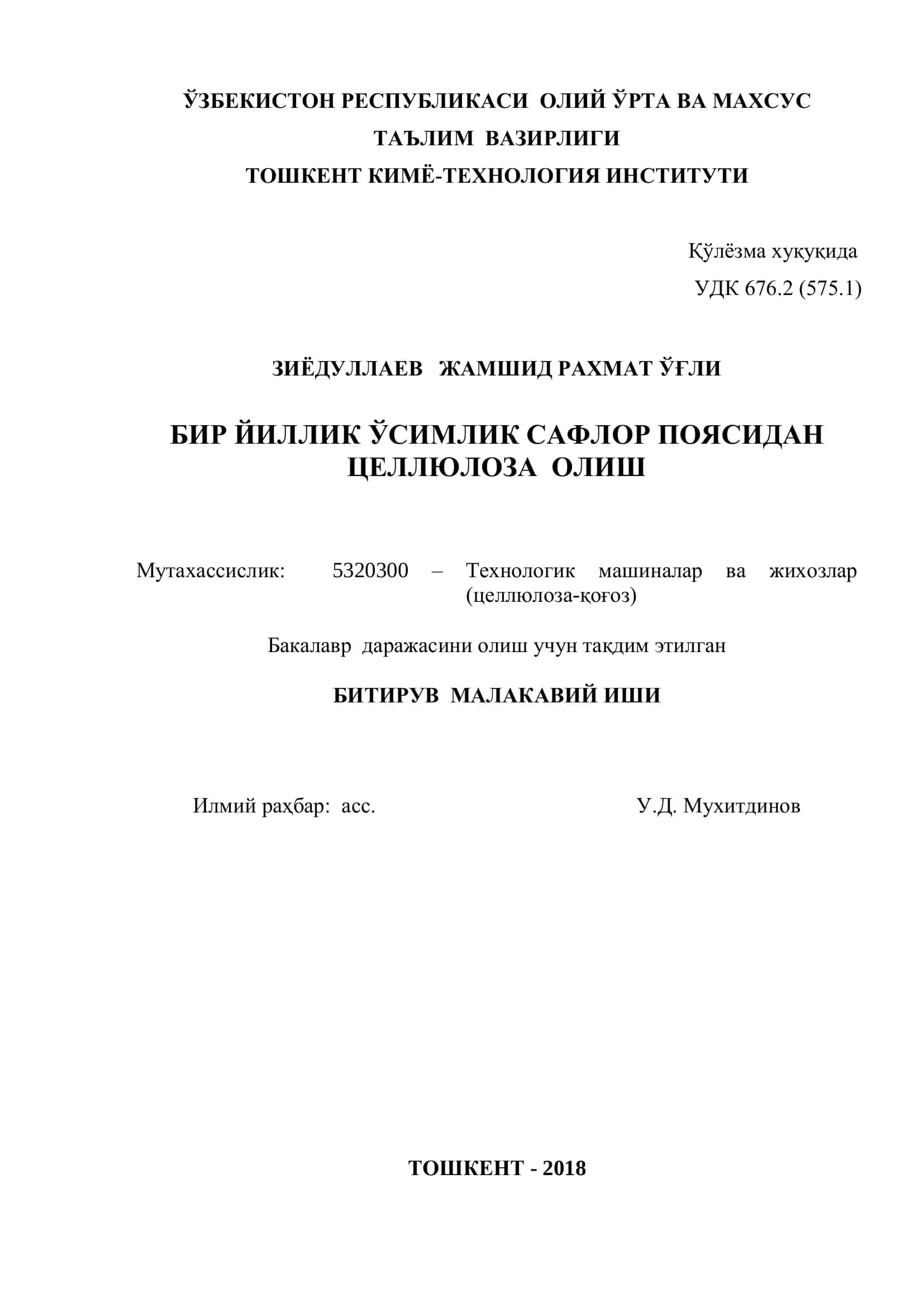 БИР ЙИЛЛИК ЎСИМЛИК САФЛОР ПОЯСИДАН ЦЕЛЛЮЛОЗА ОЛИШ 1