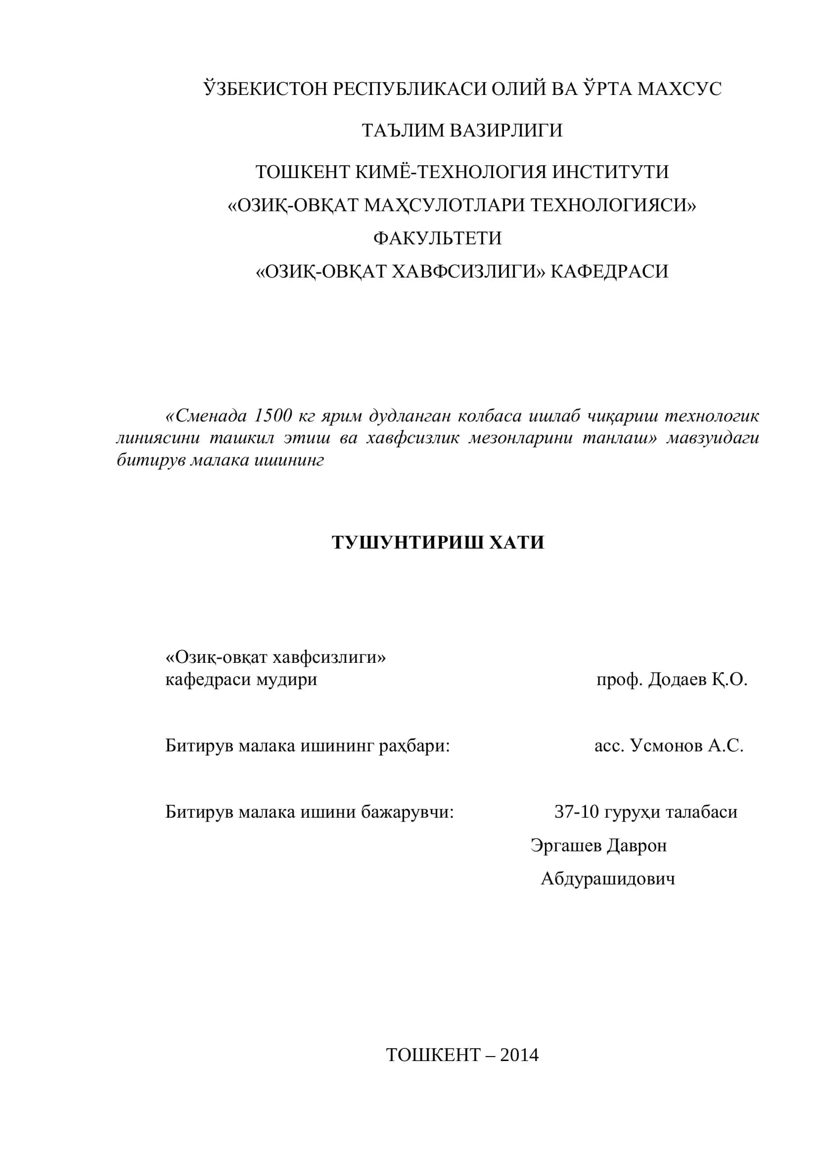 Сменада 1500 кг ярим дудланган колбаса 1
