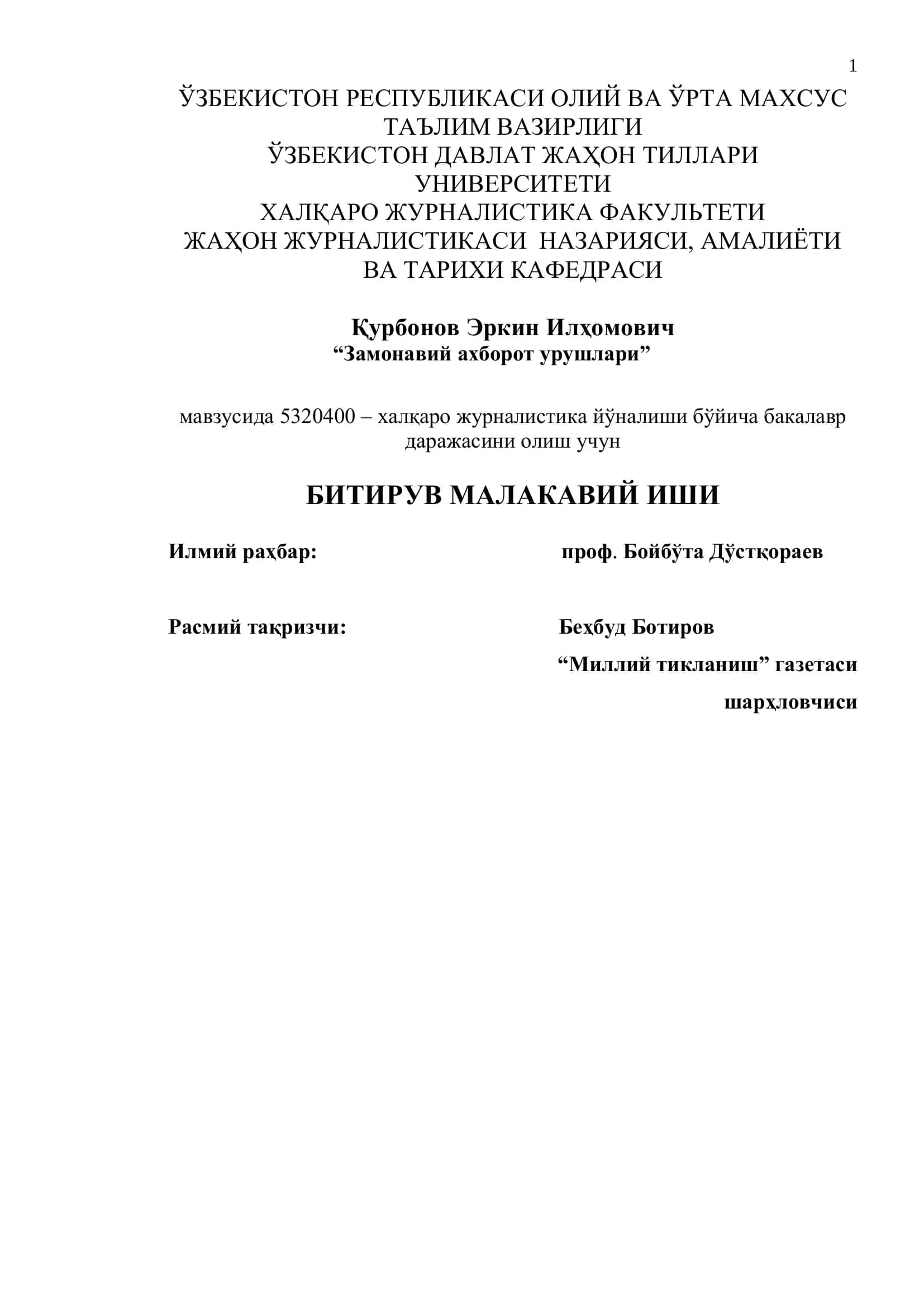 Замонавий ахборот урушлари 1
