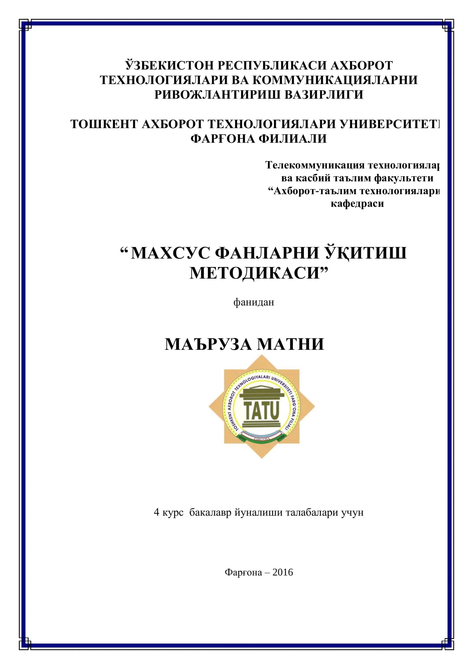 Маҳсус техника фанларини ўқитиш 1