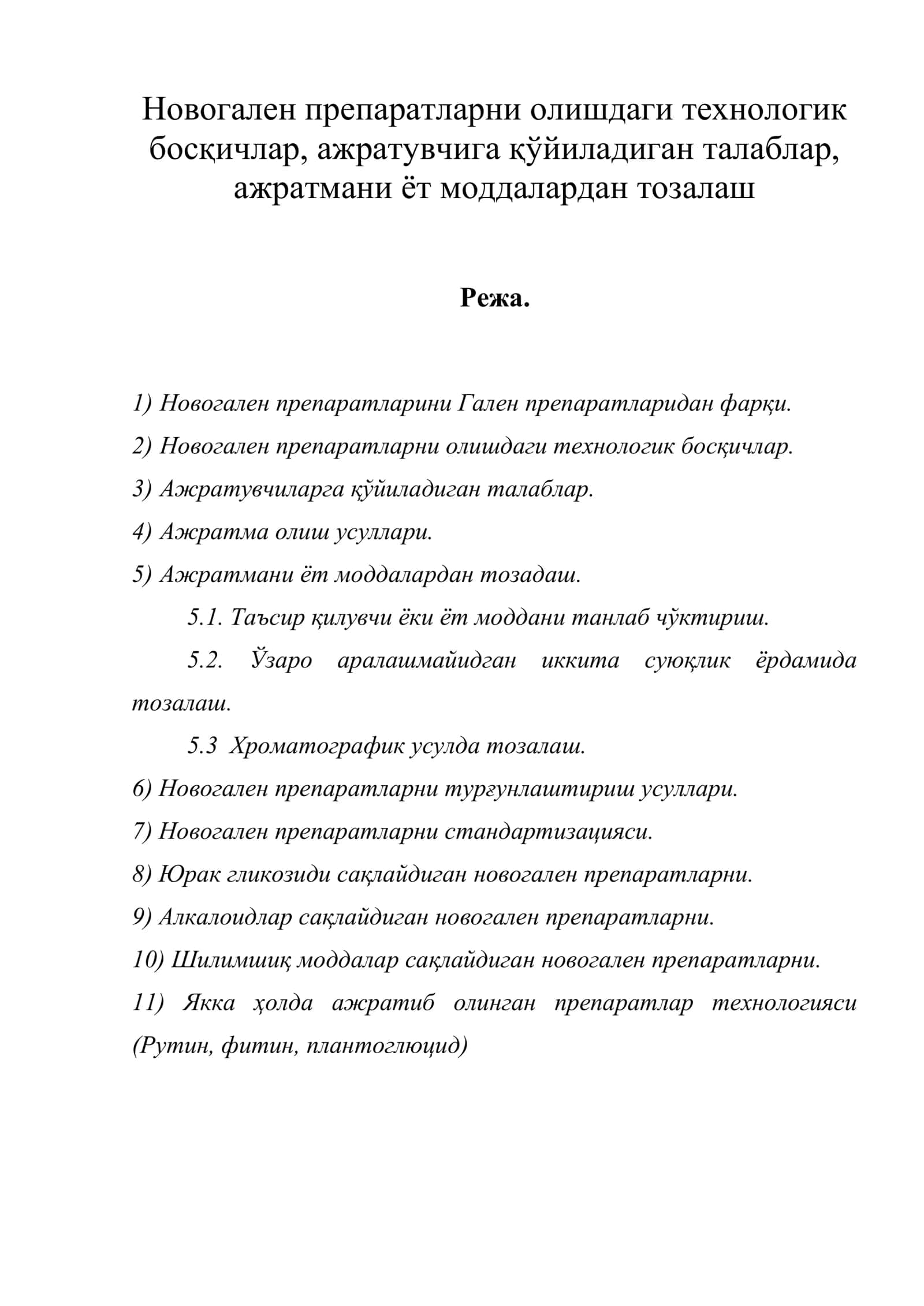Новогален препаратлари 1