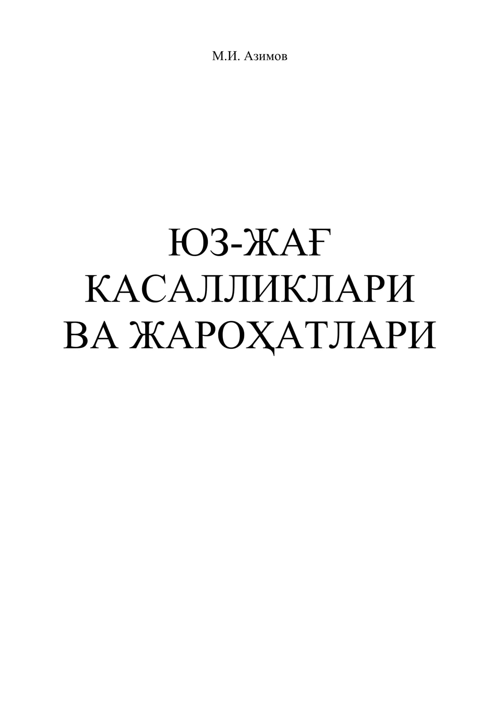 ЮЗ-ЖАҒ КАСАЛЛИКЛАРИ ВА ЖАРОҲАТЛАРИ 1