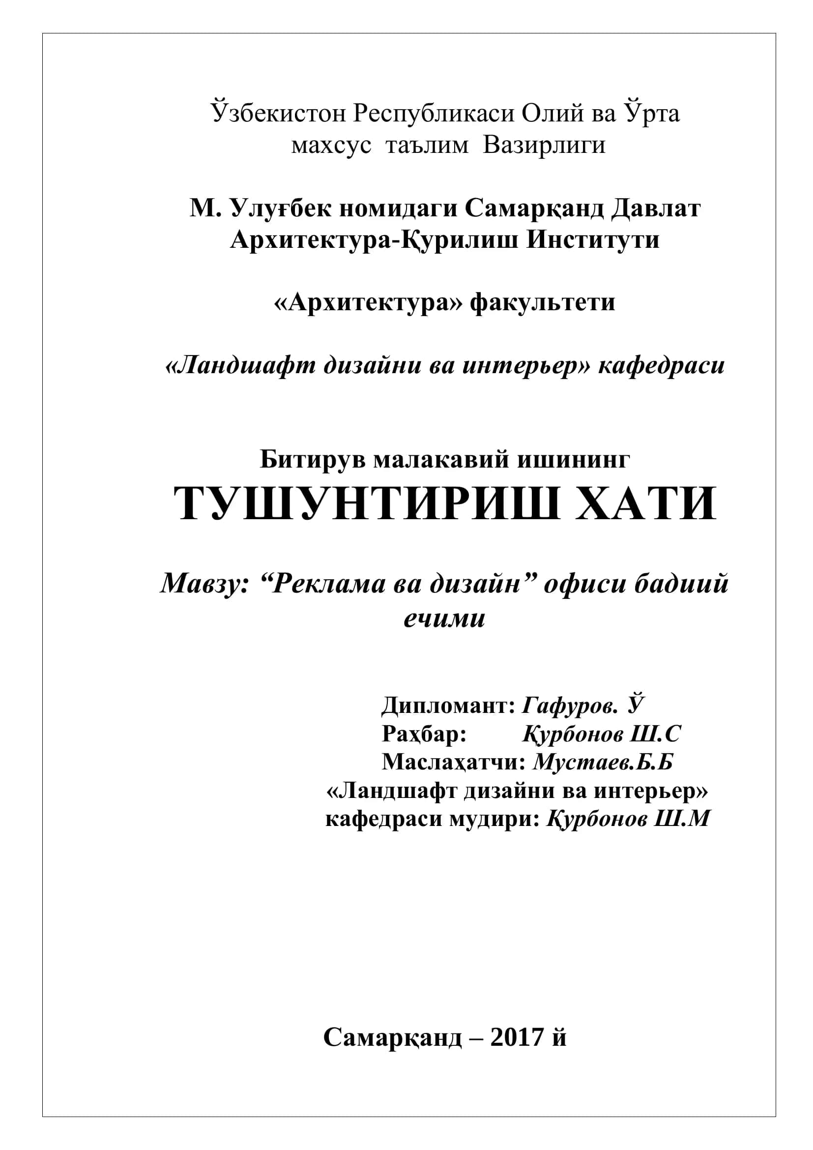 Реклама ва дизайн офиси бадиий ечими 1