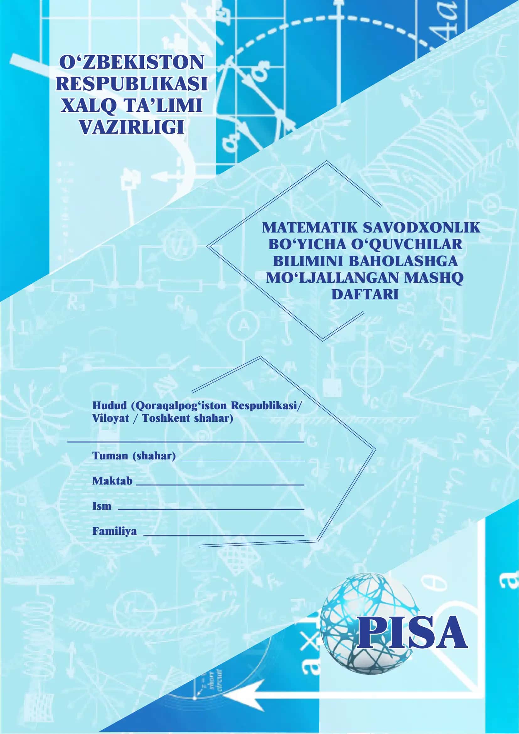 Matematik Savodxonlik Bo‘yicha O‘quvchilar Bilimini Baholashga Mo‘ljallangan Mashq Daftari 1