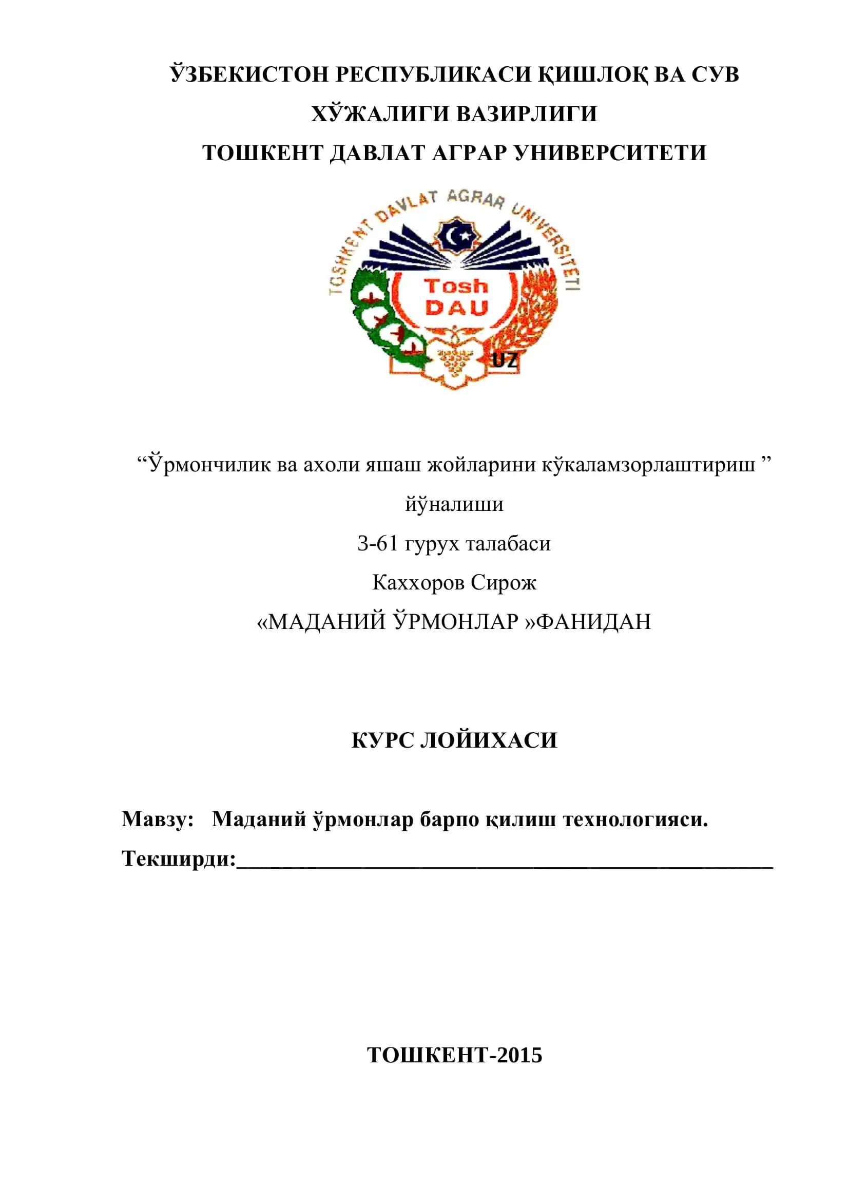 Маданий ўрмонлар барпо қилиш технологияси 1