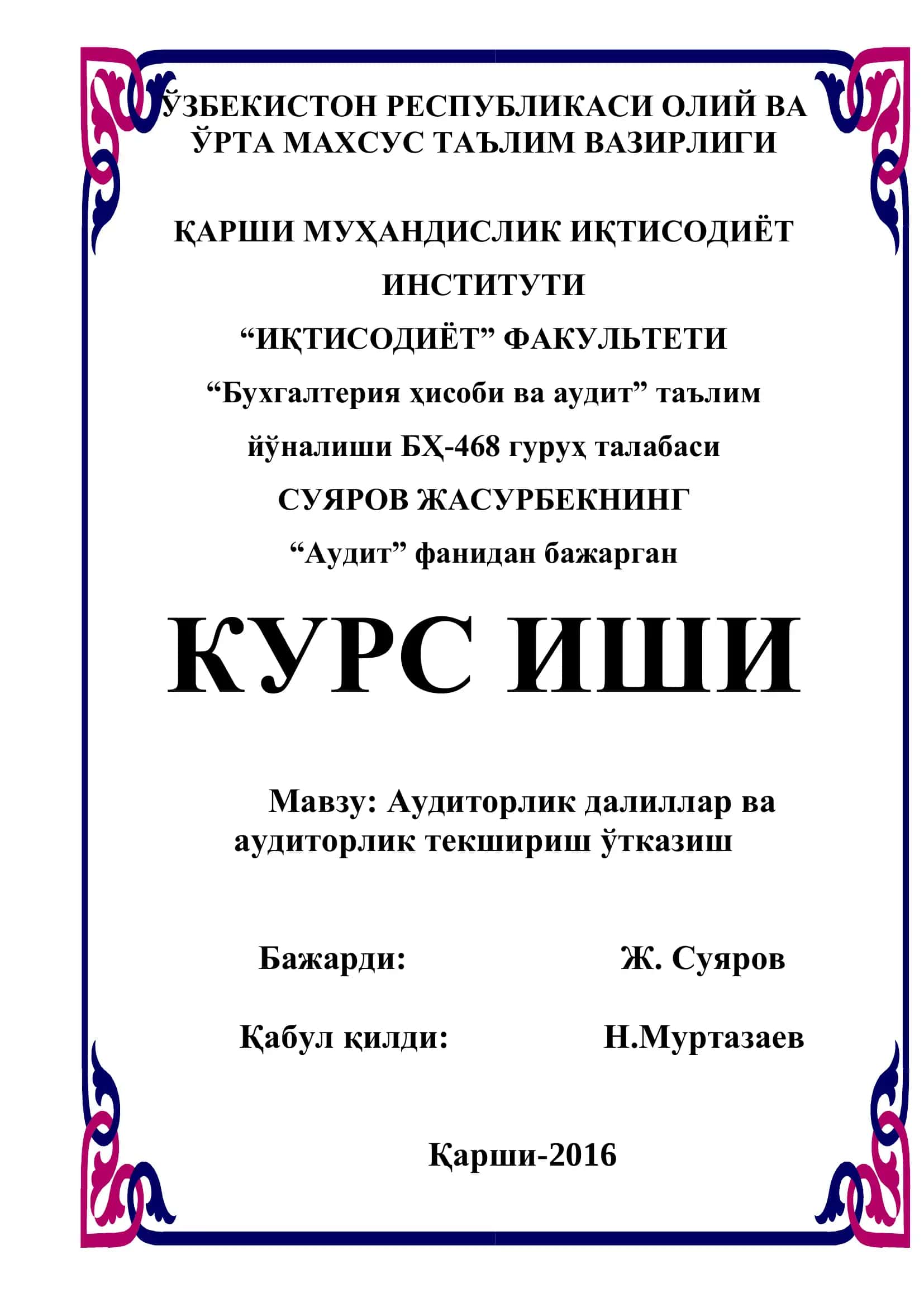 Аудиторлик далиллар ва аудиторлик текшириш ўтказиш 1