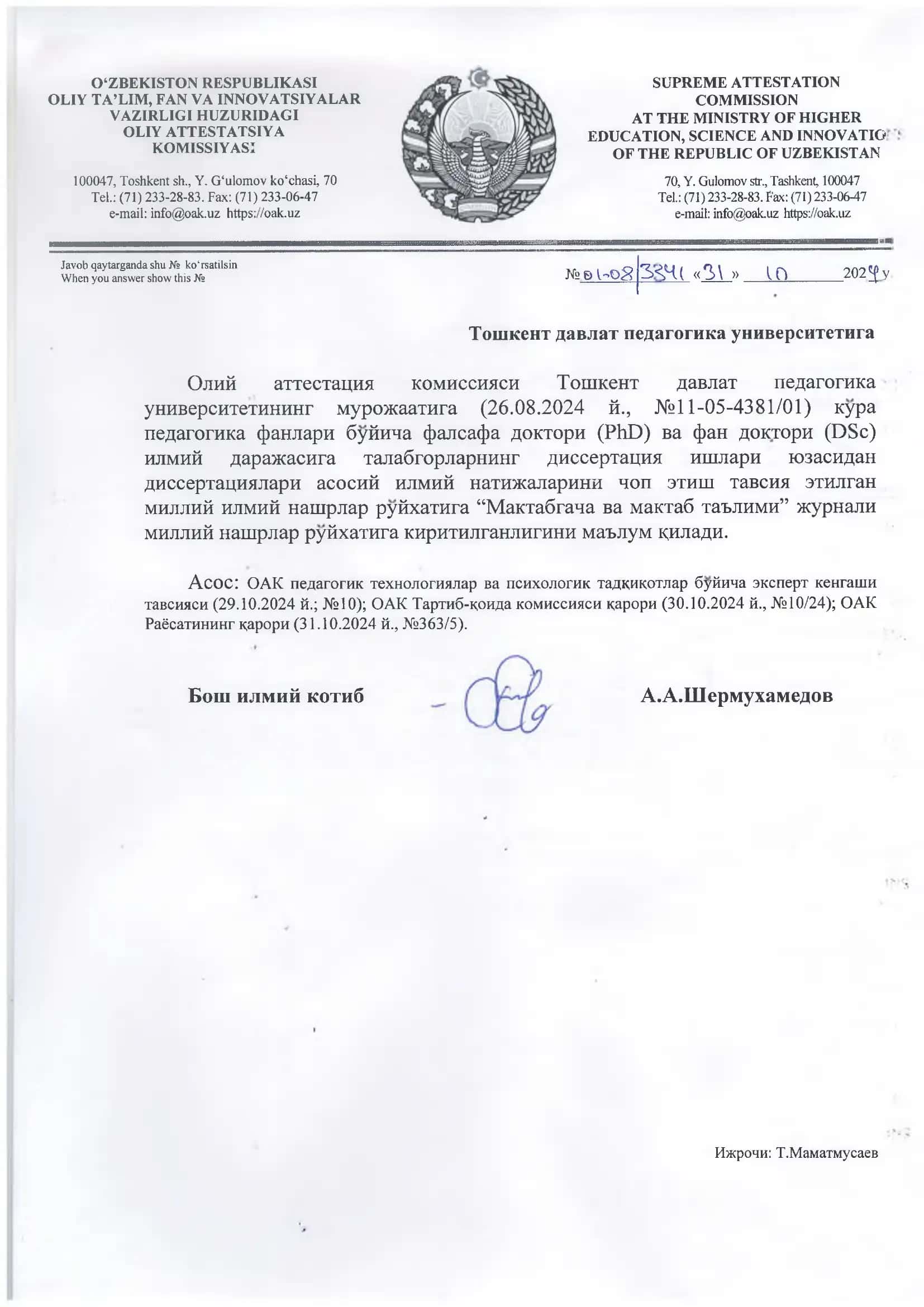 Тартиб-коида комиссияси 1