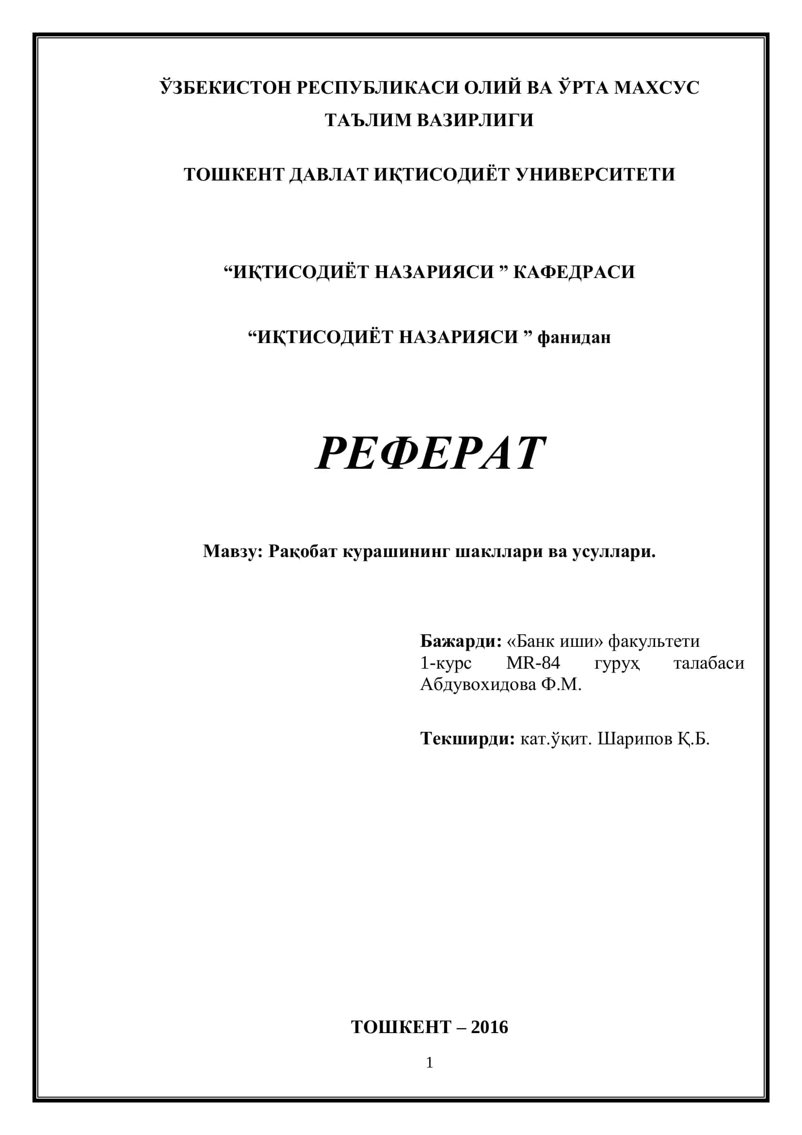 Рақобат курашининг шакллари ва усуллари 1