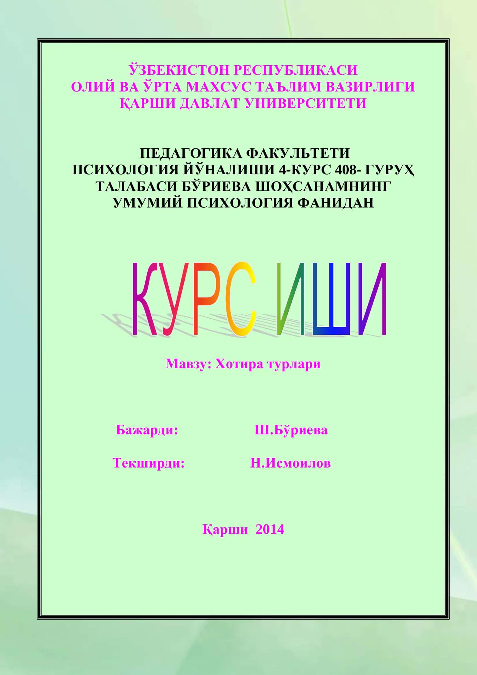 Хотира турлари 1