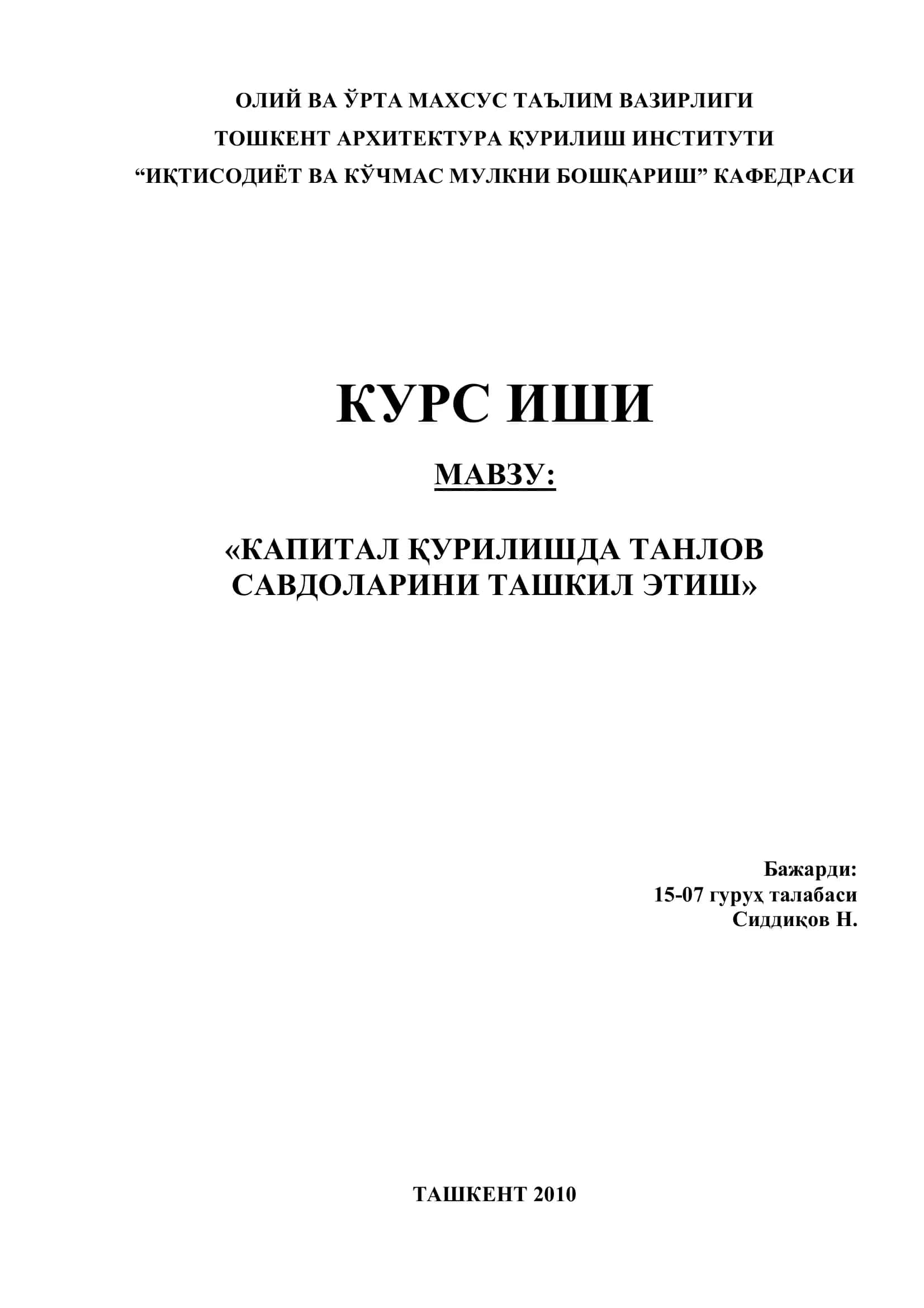 Капитал қурилишда танлов савдолари ва уларнинг аҳамияти 1