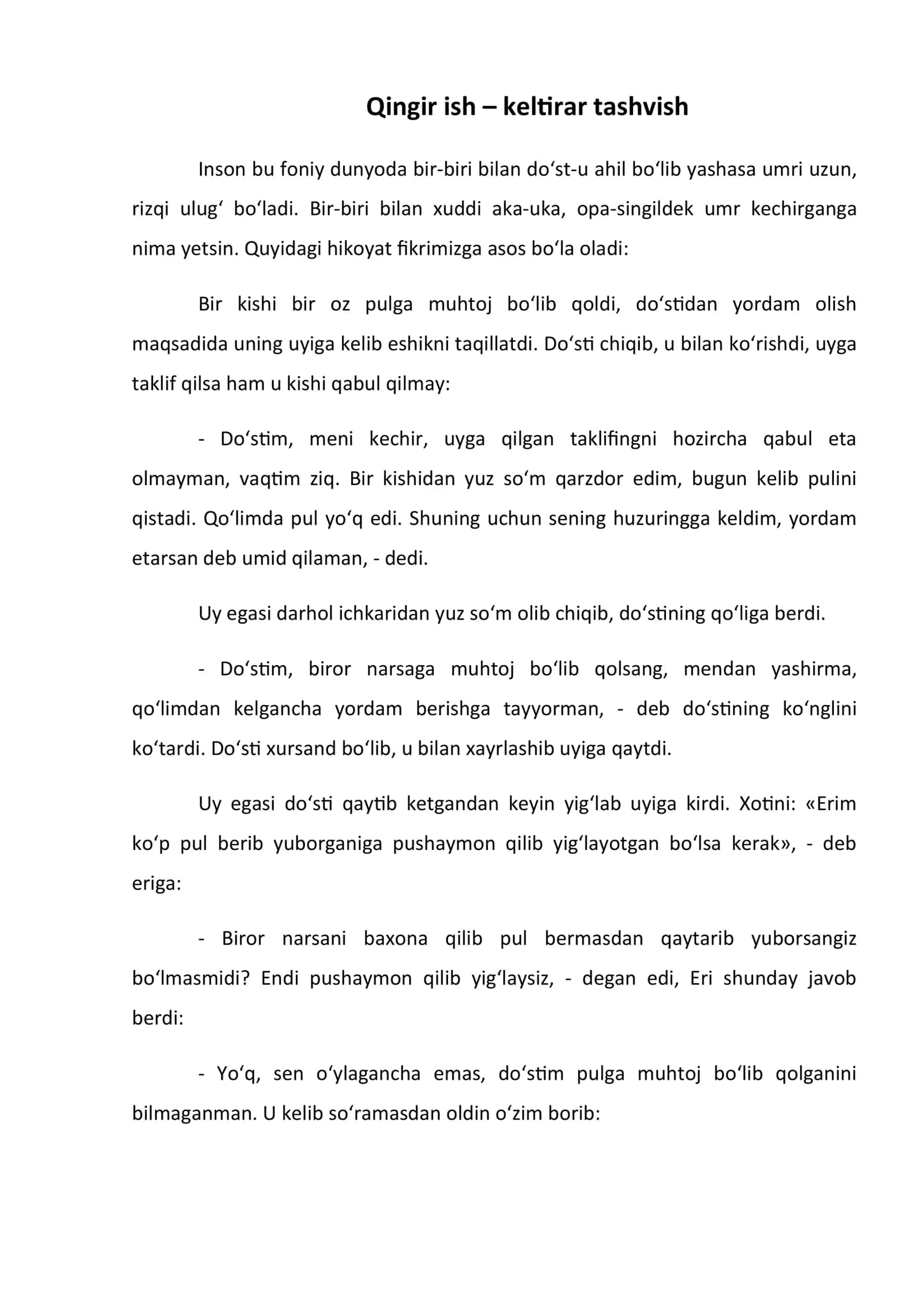 Qingir ish – keltirar tashvish 1