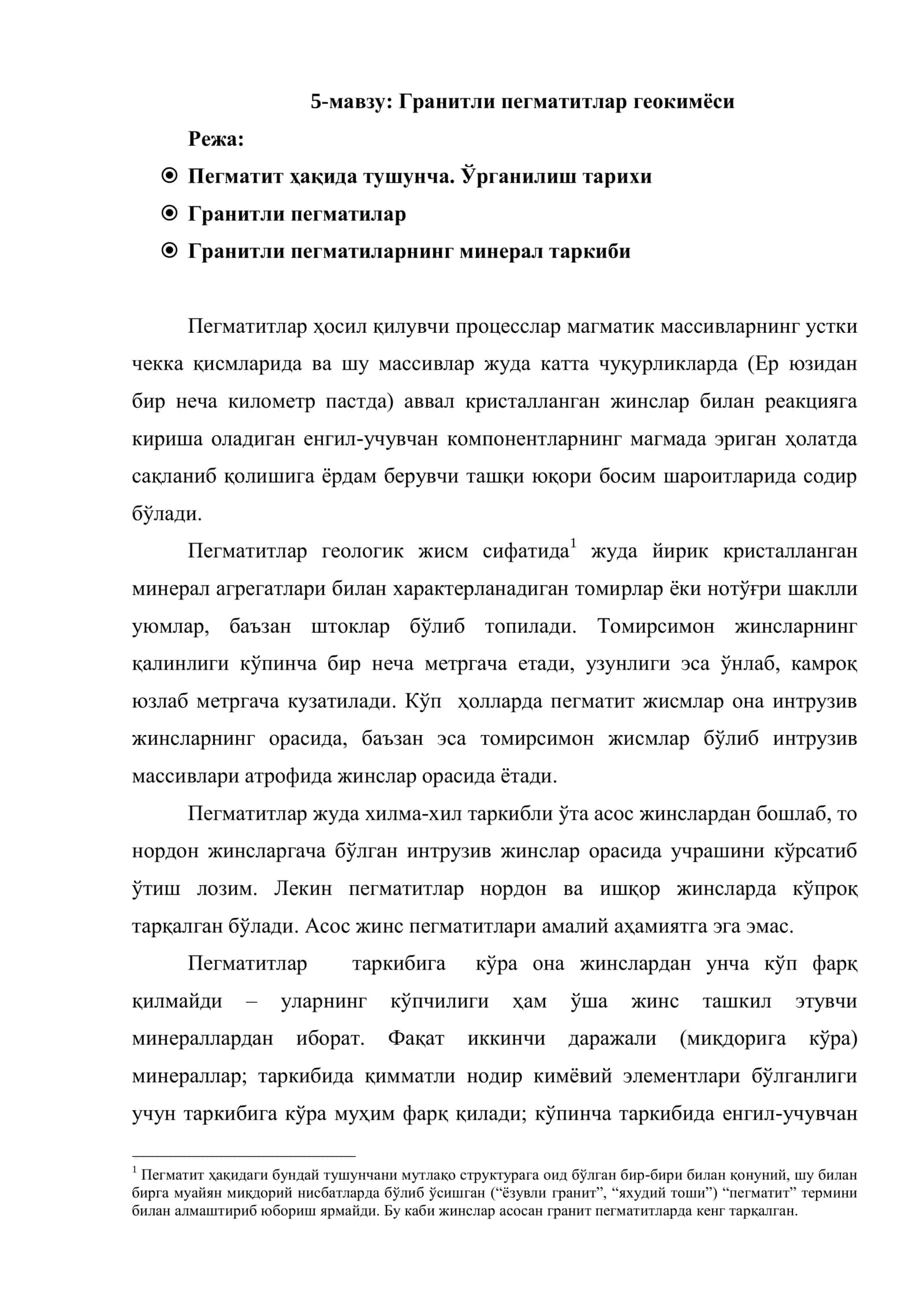 Гранитли пегматитлар геокимёси 1
