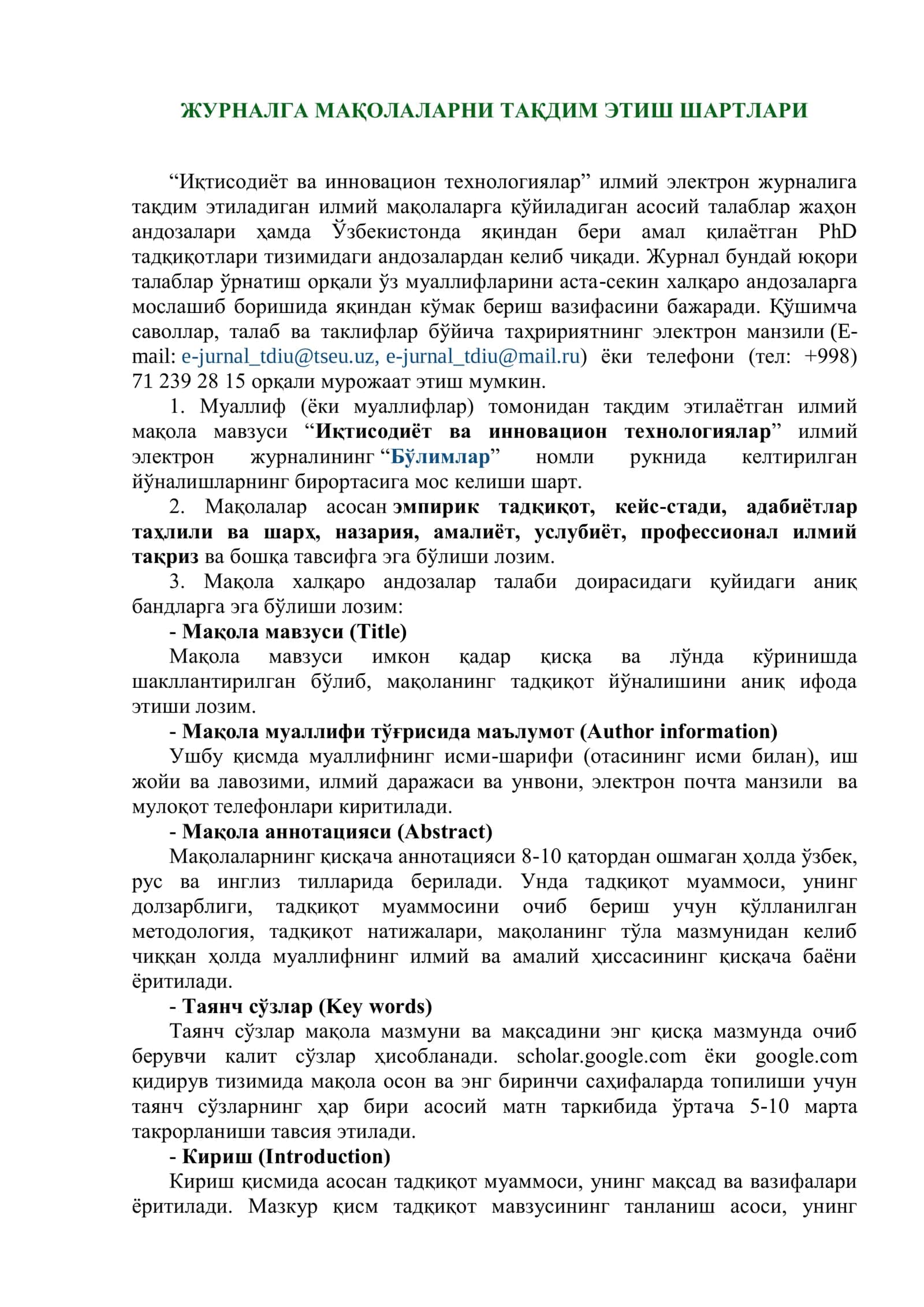 ЖУРНАЛГА МАҚОЛАЛАРНИ ТАҚДИМ ЭТИШ ШАРТЛАРИ 1