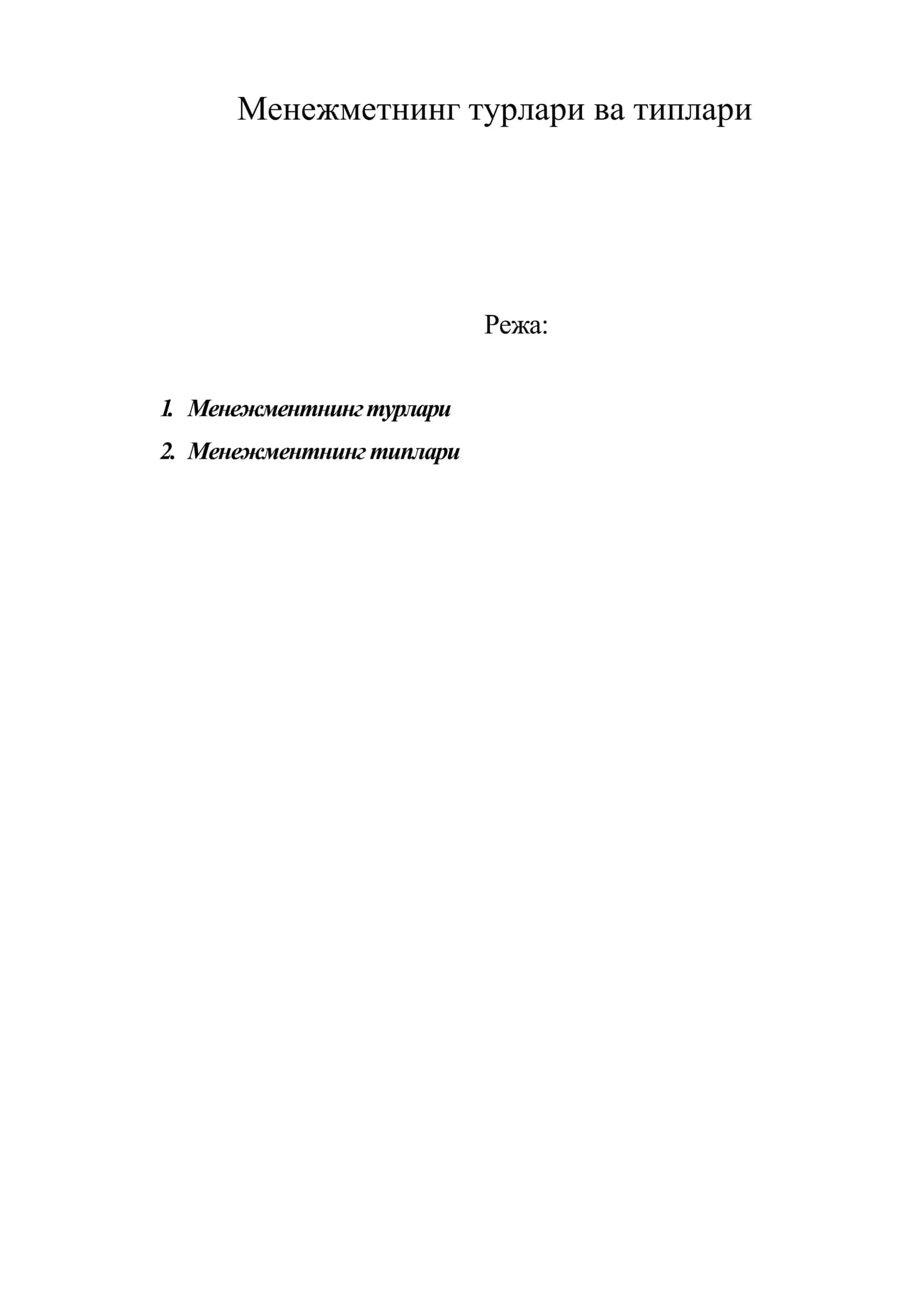 Менежметнинг турлари ва типлари 1