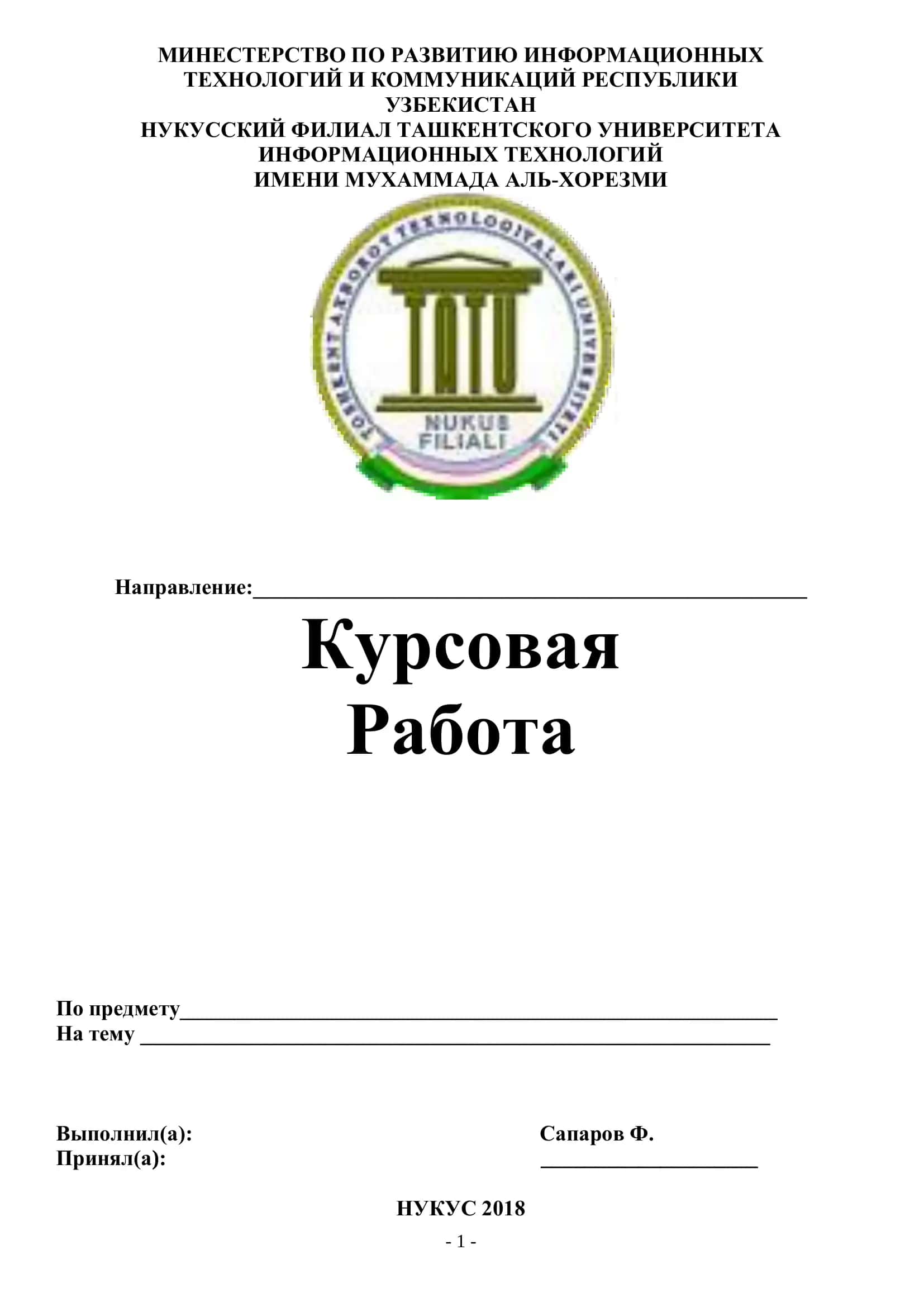 ПРОЕКТИРОВАНИЕ МИКРОКОНТРОЛЛЕРНЫХ СИСТЕМ 1