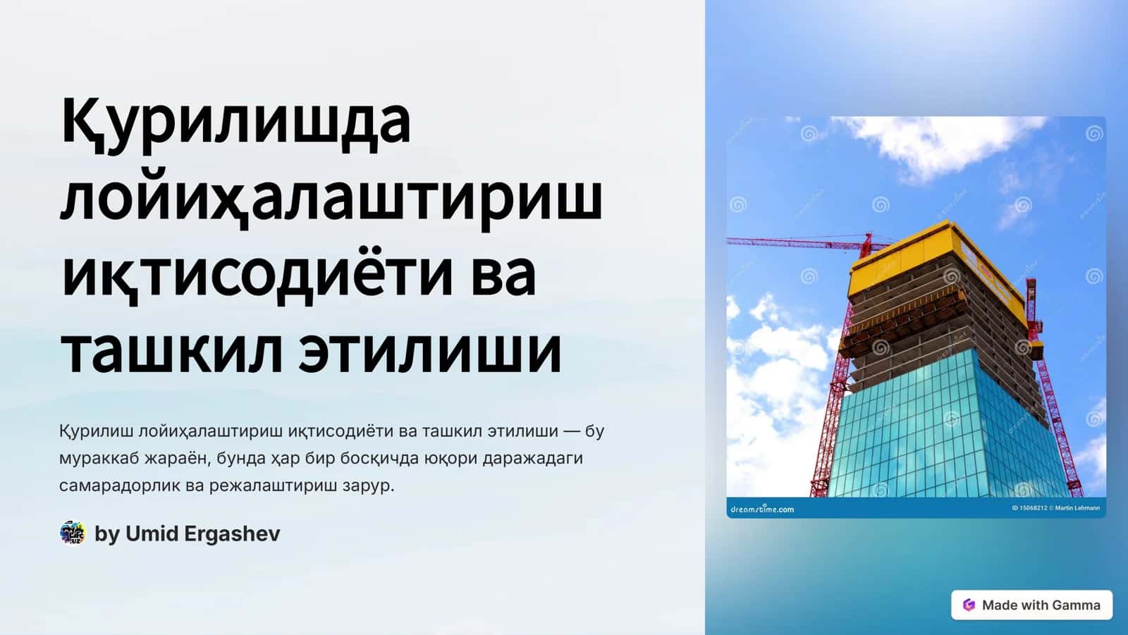 Лойиҳалаштириш 1