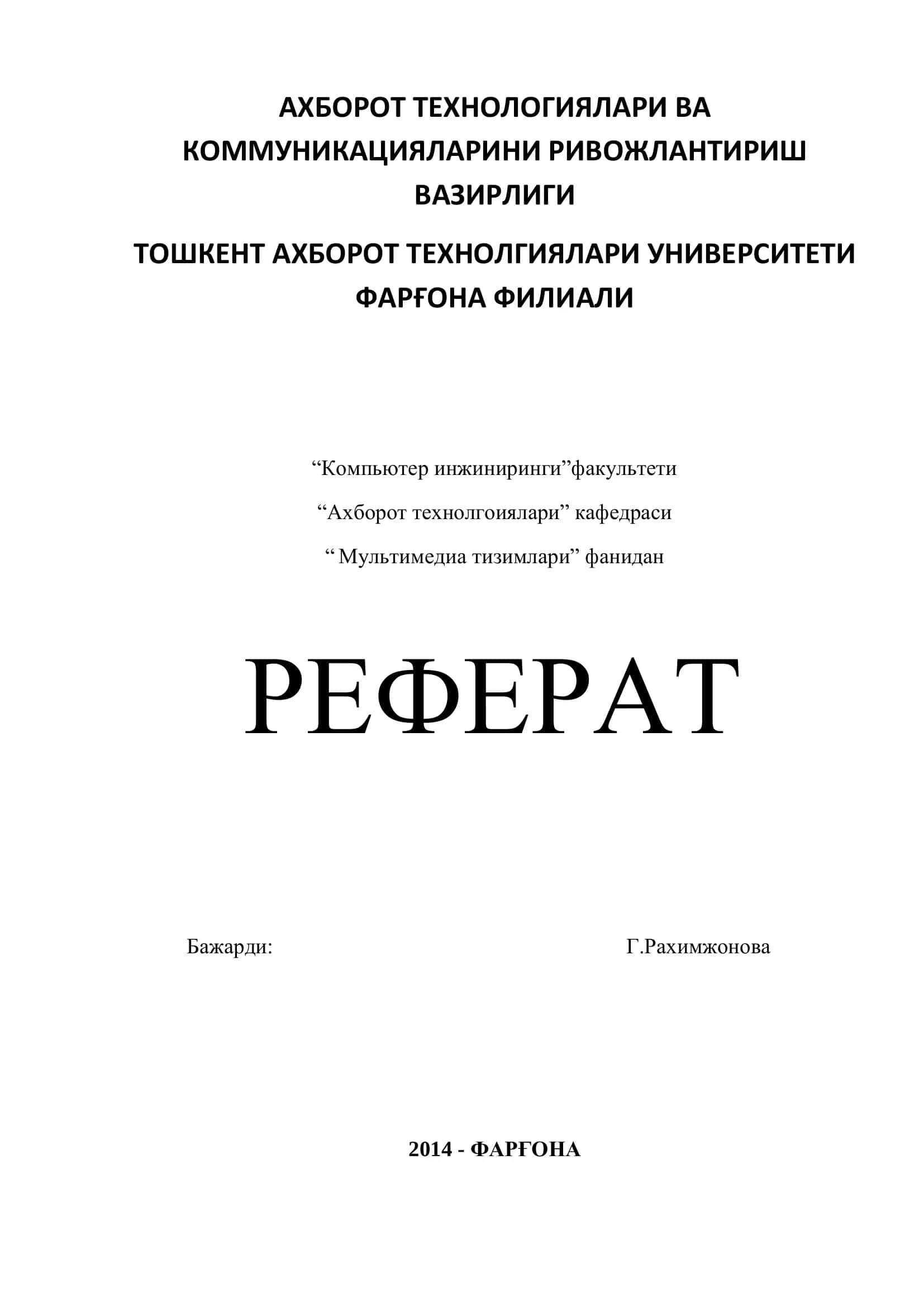 CD-ROM ахборот тўплагичи 1