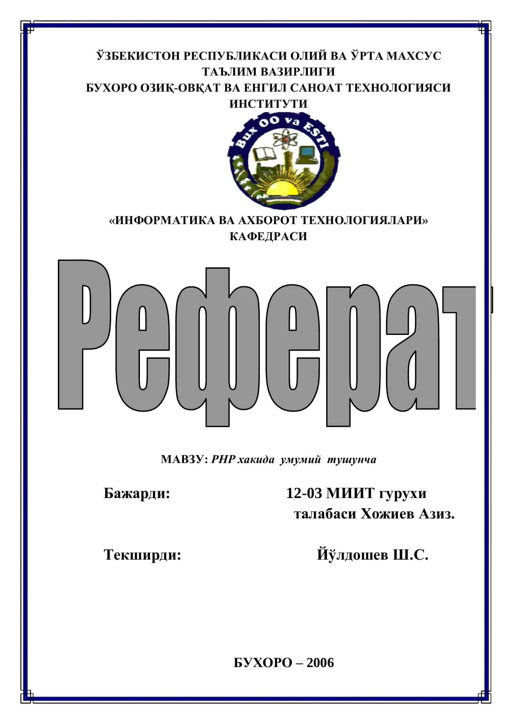 PHP хакида умумий тушунча 1