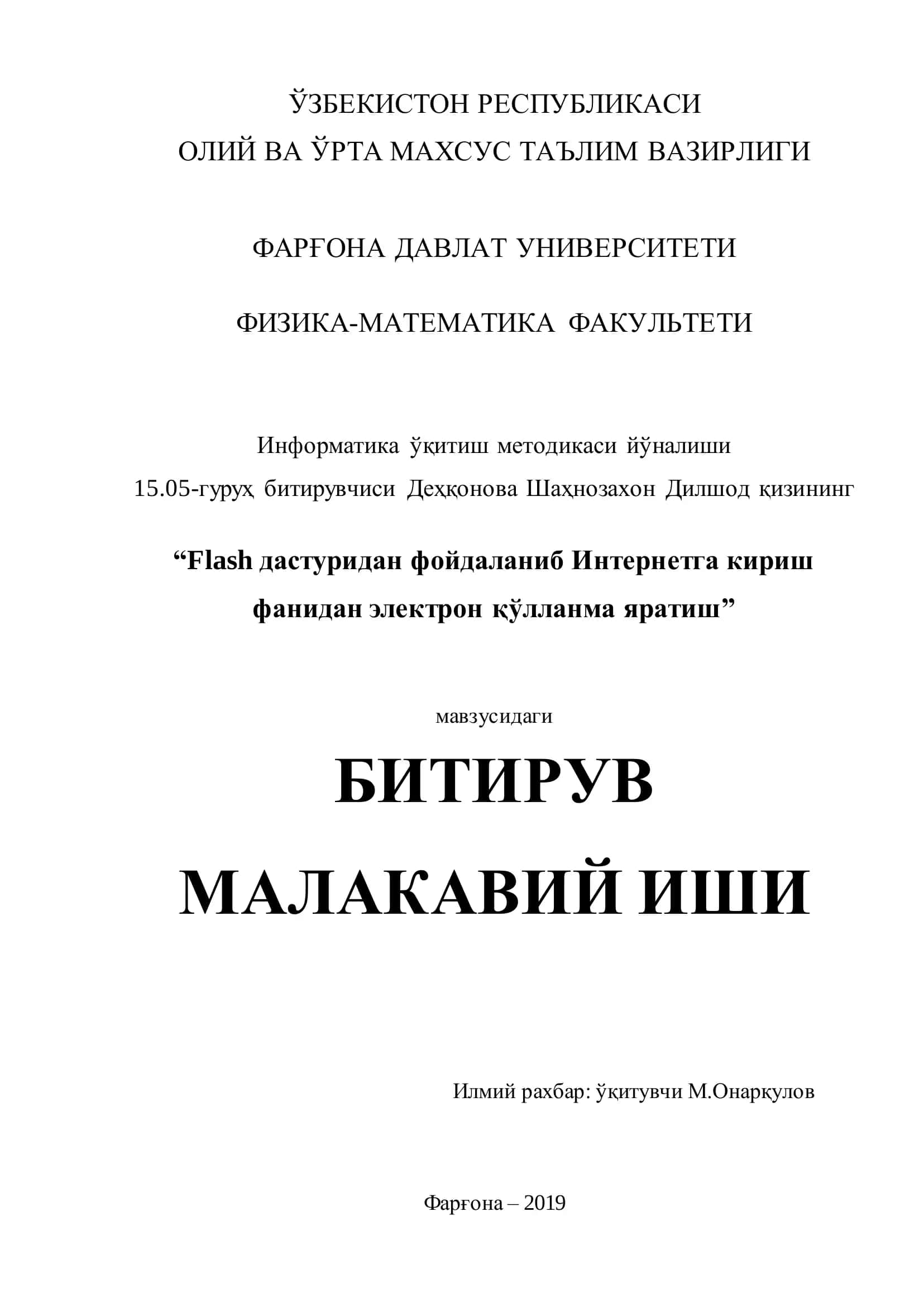 Flash дастуридан фойдаланиб Интернетга кириш фанидан электрон қўлланма яратиш 1