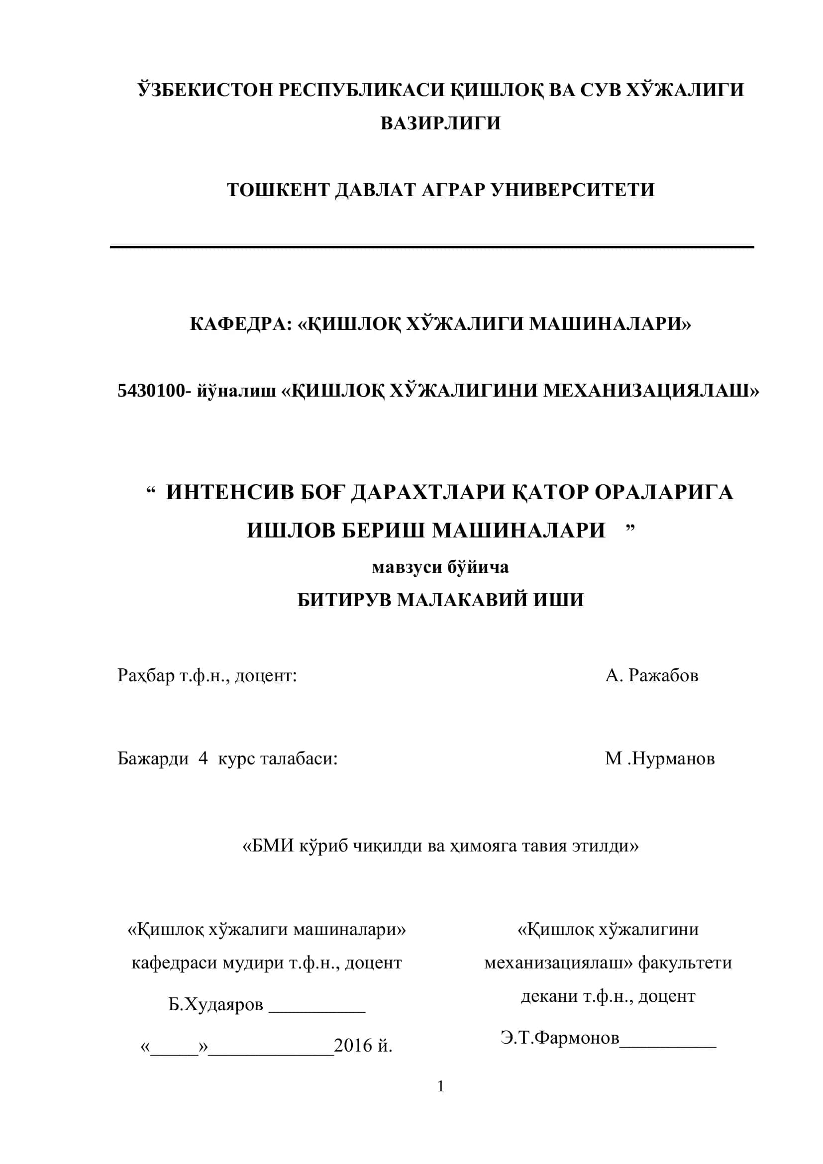 “Интенсив боғ дарахтларини парваришлашдаги асосий агротадбирлар” 1