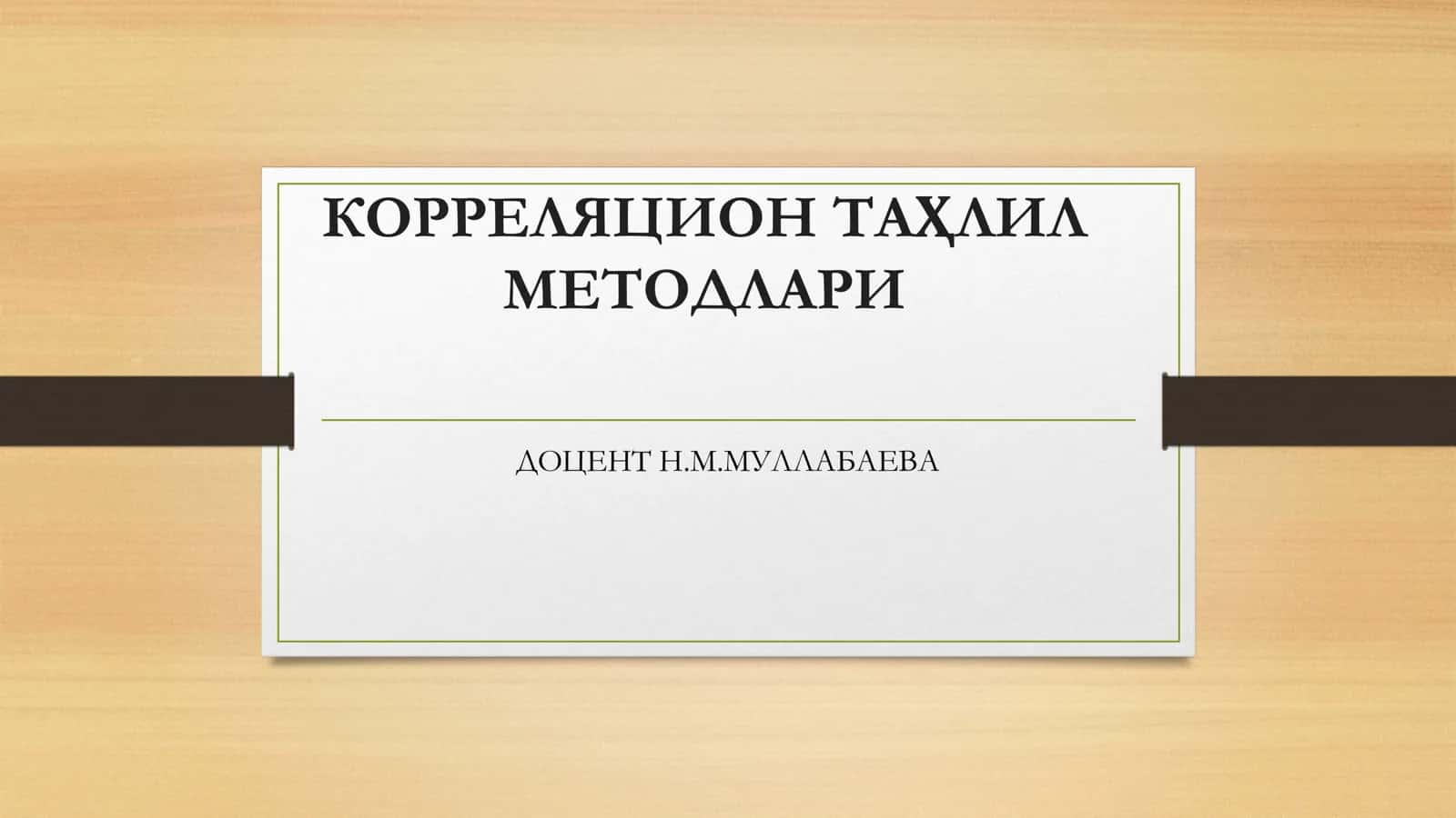 КОРРЕЛЯЦИОН ТАҲЛИЛ МЕТОДЛАРИ 1