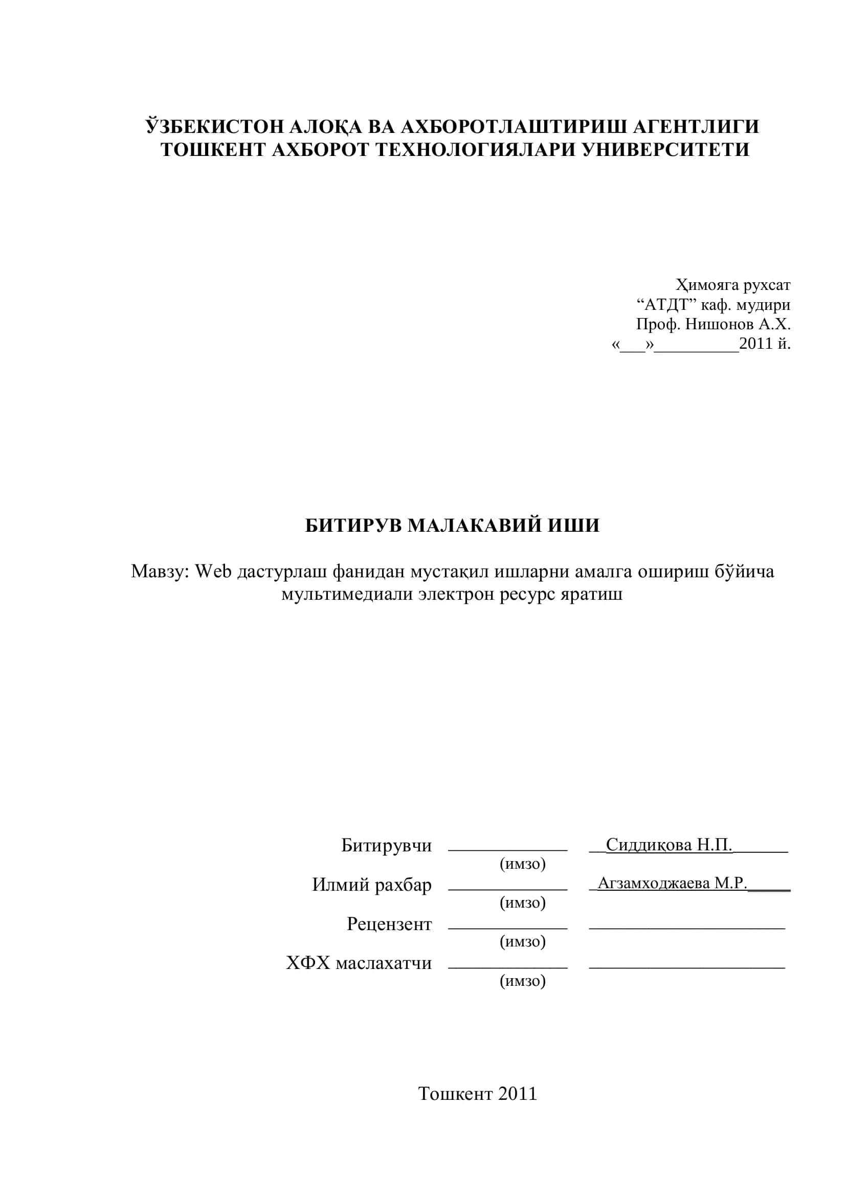БИТИРУВ МАЛАКАВИЙ ИШИ 1