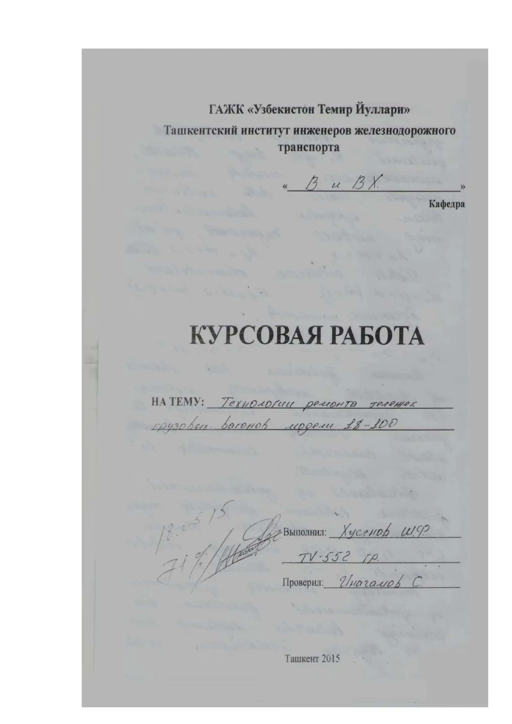 Транспортлаштириш тизими 1
