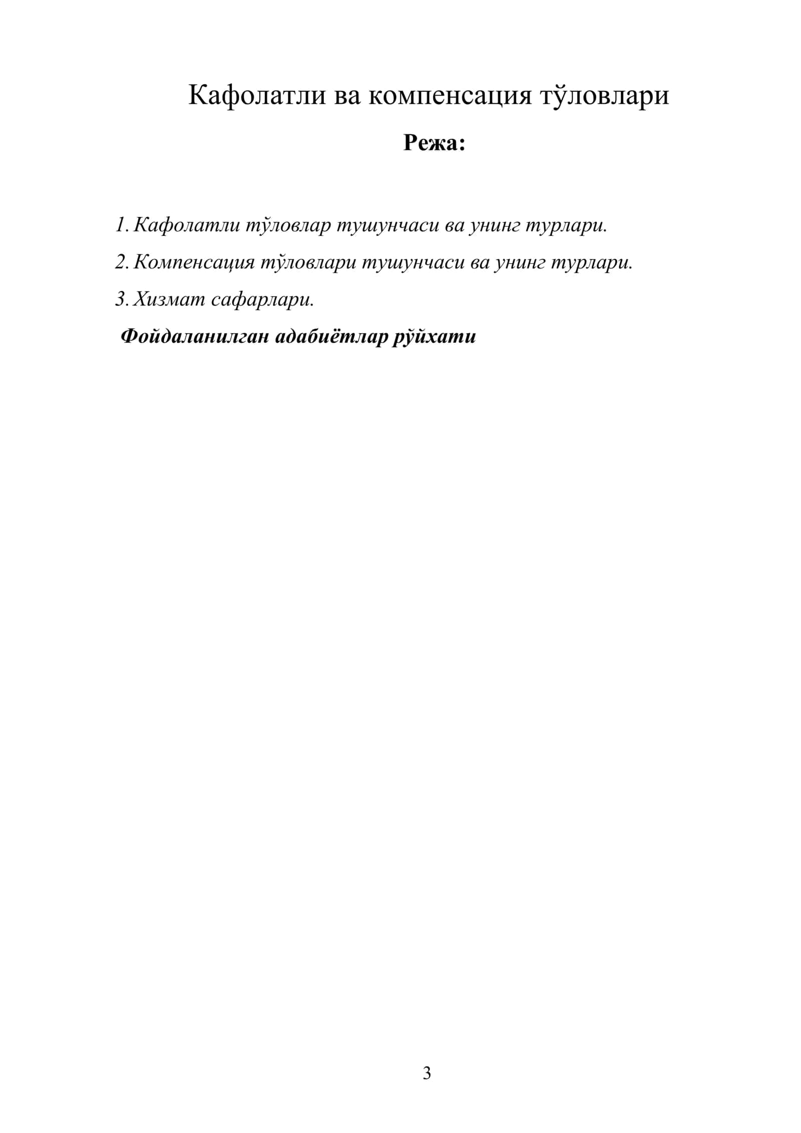 Кафолатли ва компенсация тўловлари 1