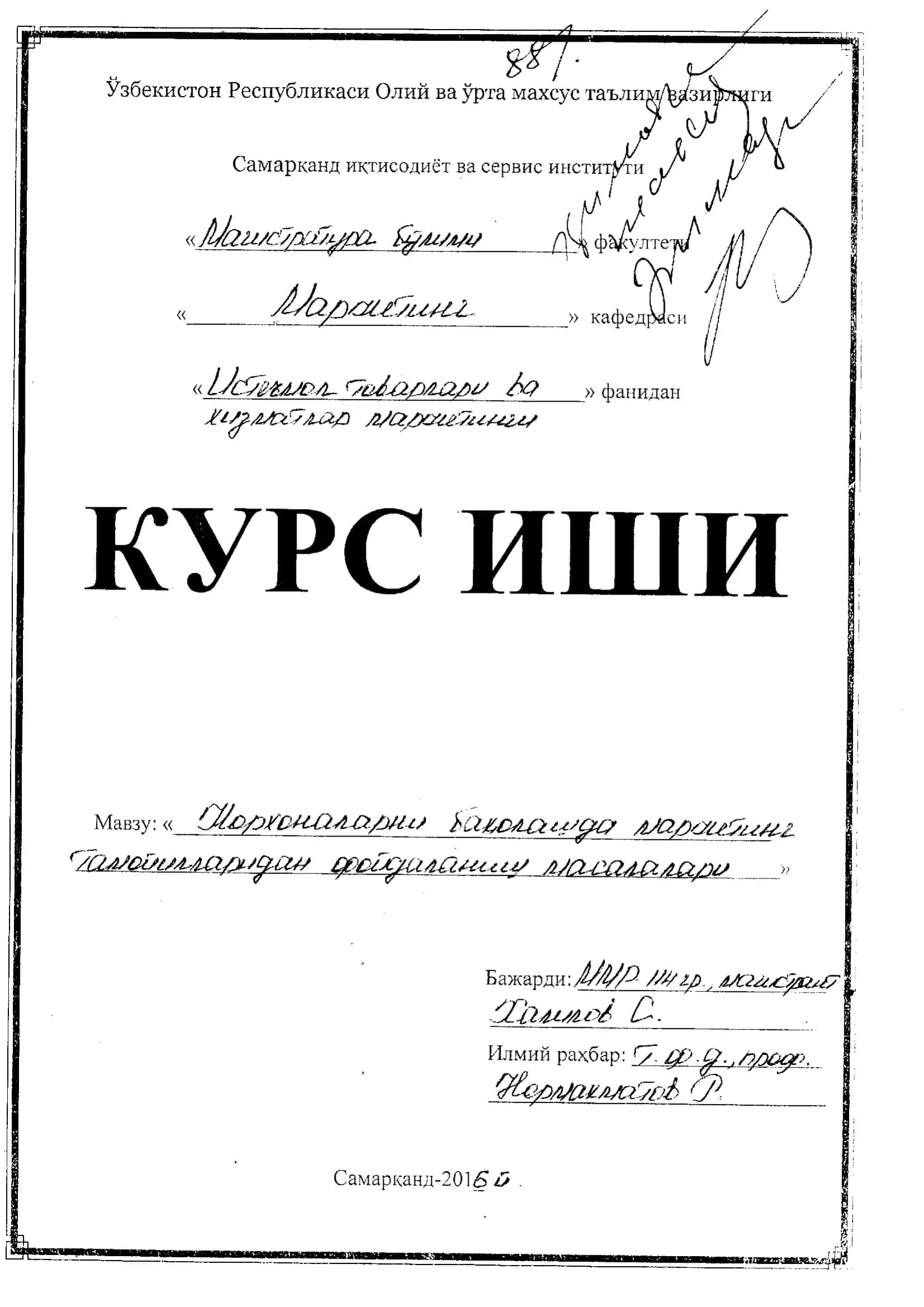 "Stekloplastik" МЧЖ 1