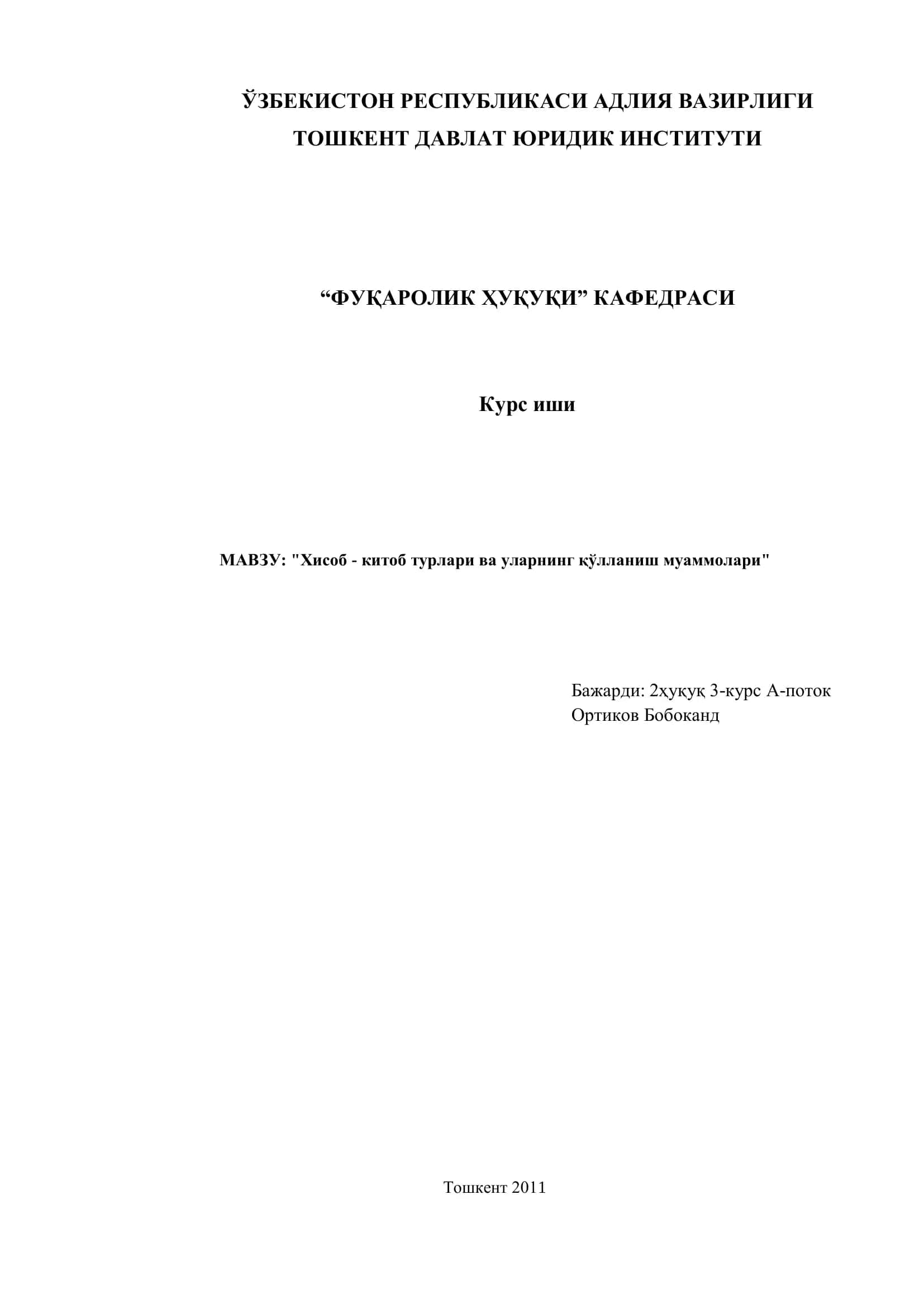 "Хисоб - китоб турлари ва уларнинг қўлланиш муаммолари" 1