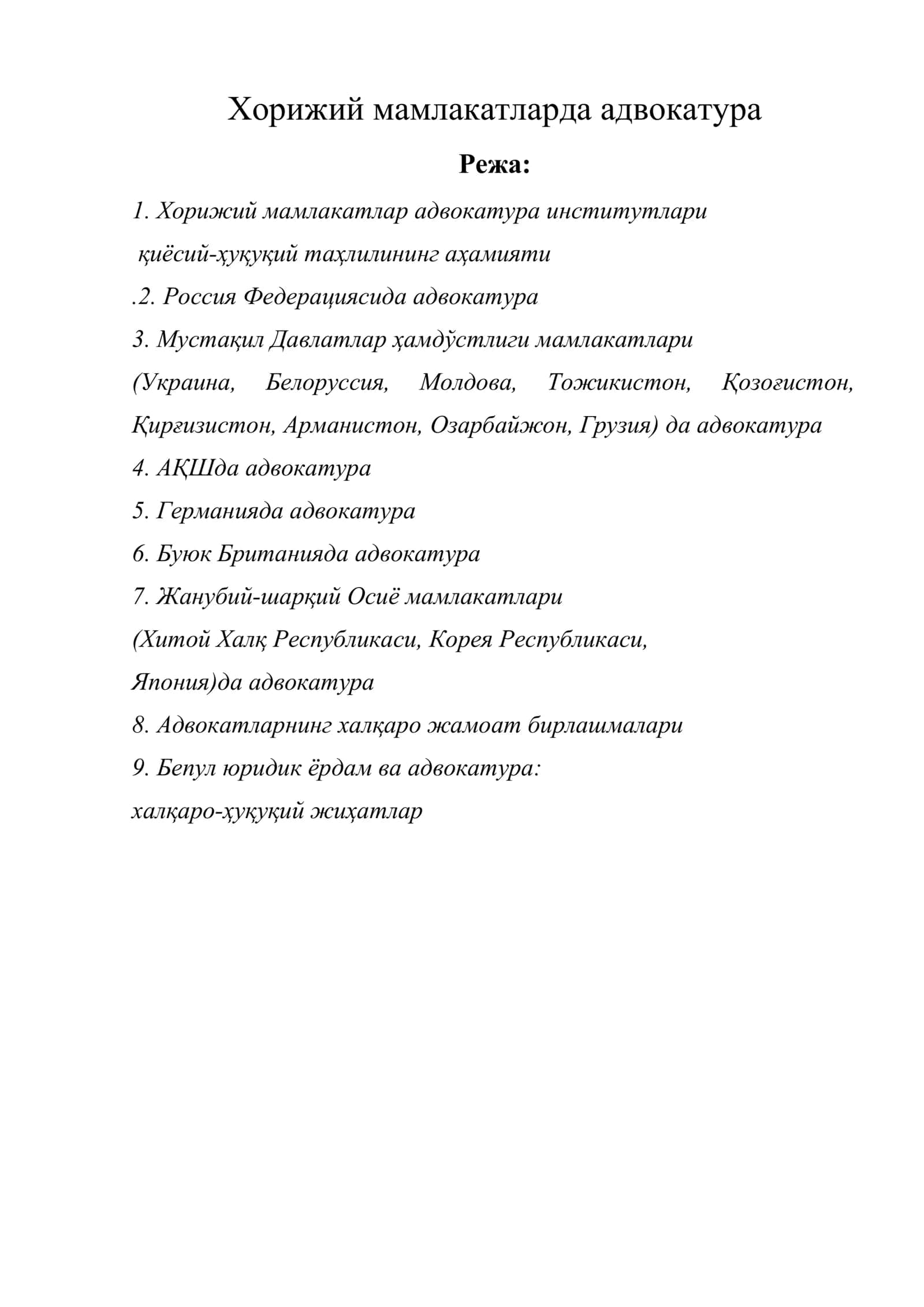 Хoрижий мaмлaкaтлaрдa aдвoкaтурa 1