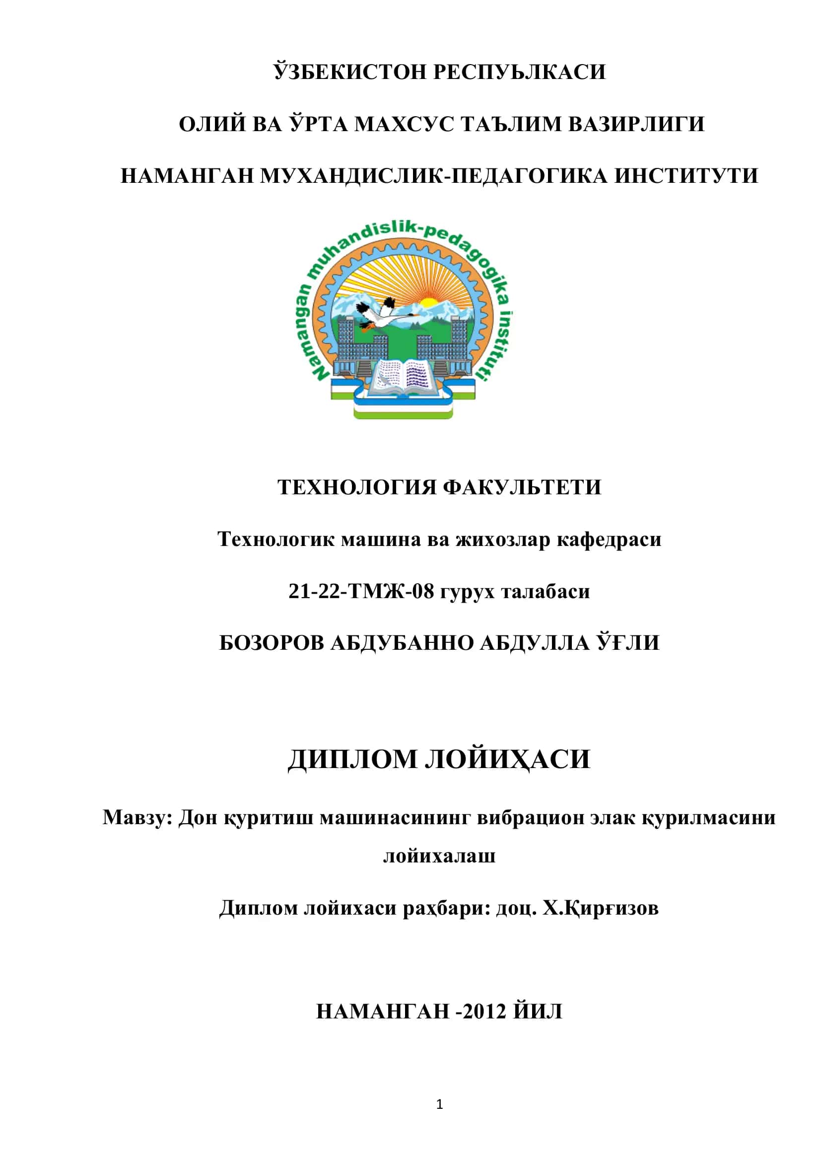 Дон қуритиш машинасининг вибрацион элак қурилмасини 1