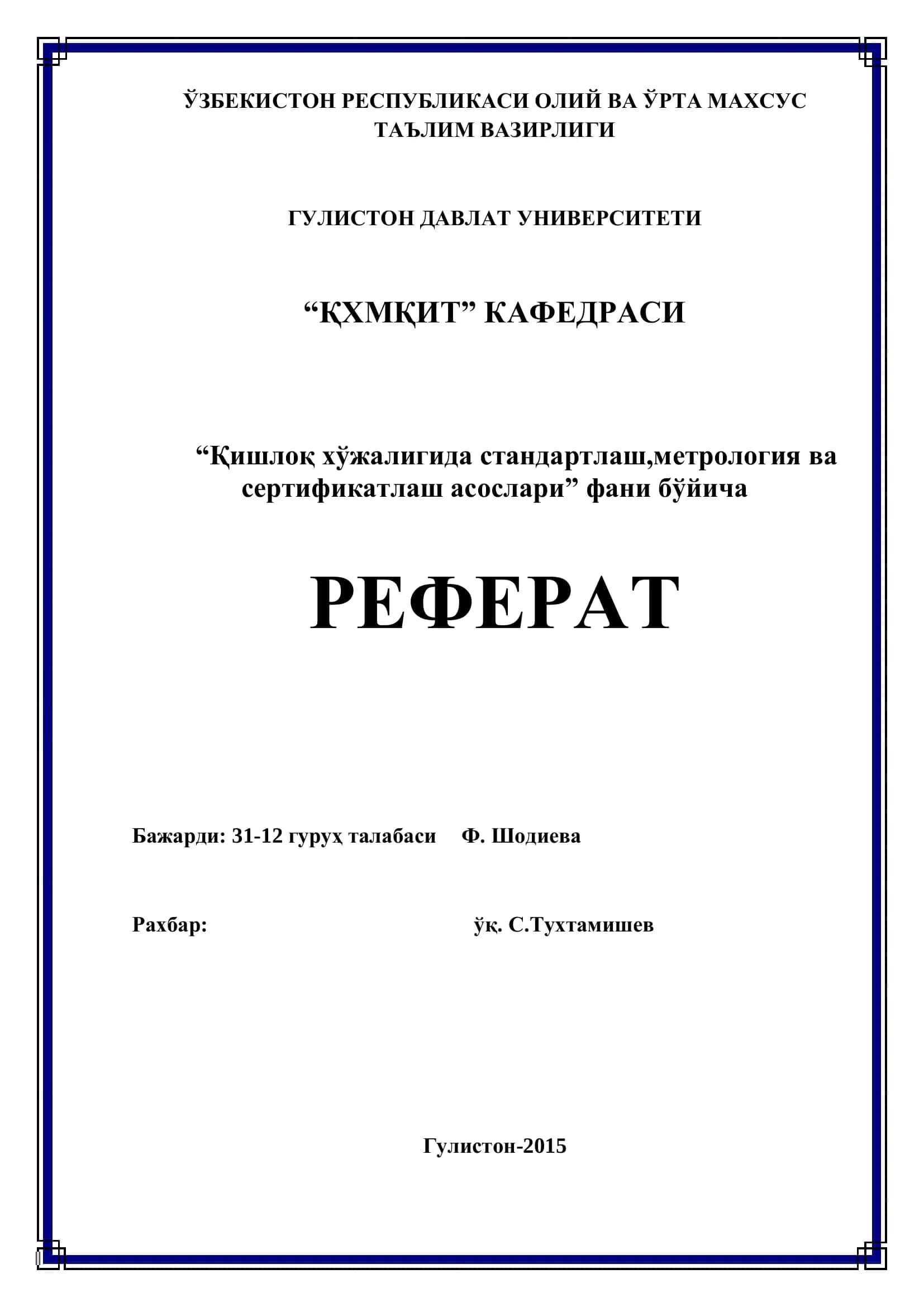Стандартлаштириш ҳақида асосий тушунчалар 1