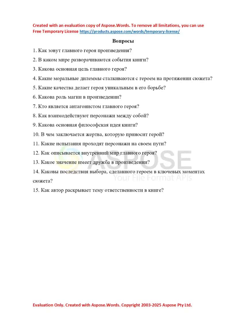 Вопросы - Г.Л Олди «Герой Должен Быть Один» 1