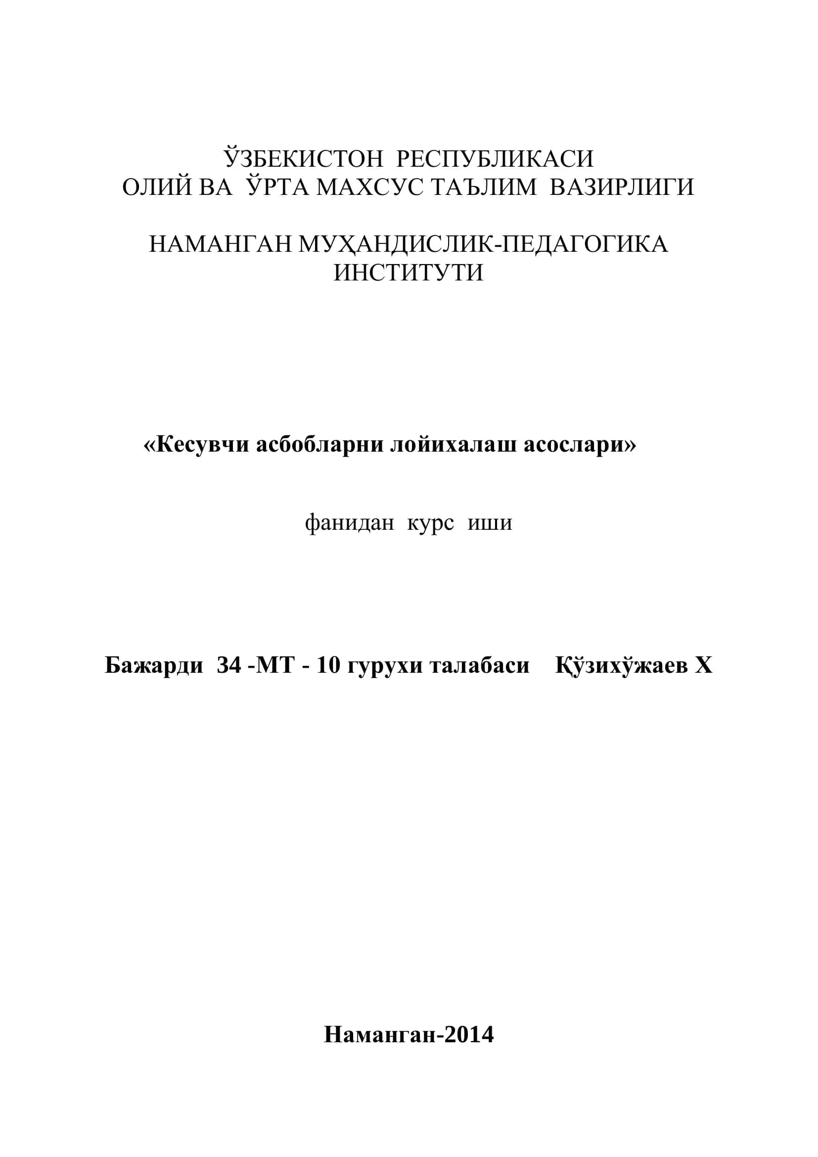 Кесувчи асбобларни лойихалаш асослари 1