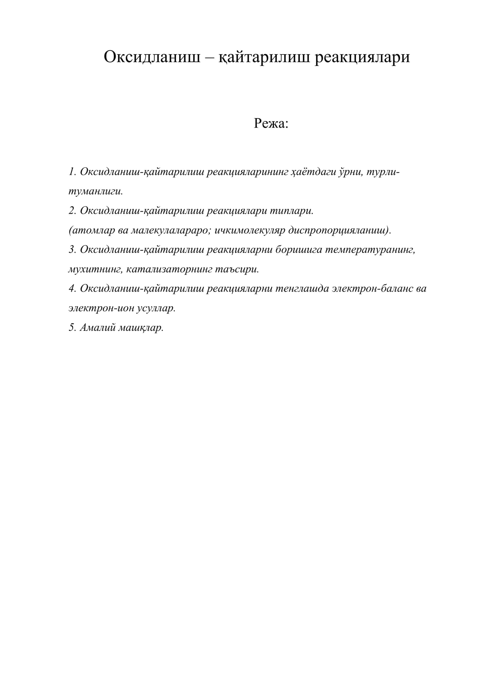 Оксидланиш – қайтарилиш реакциялари 1