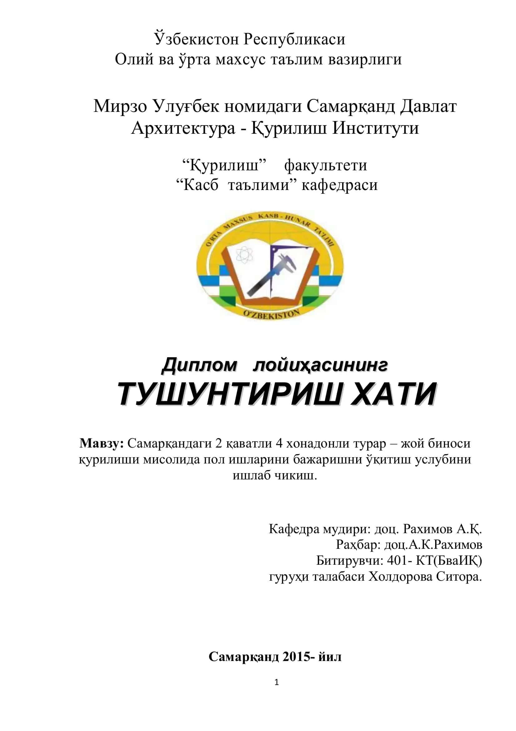 Самарқандаги 2 қаватли 4 хонадонли турар – жой биноси 1