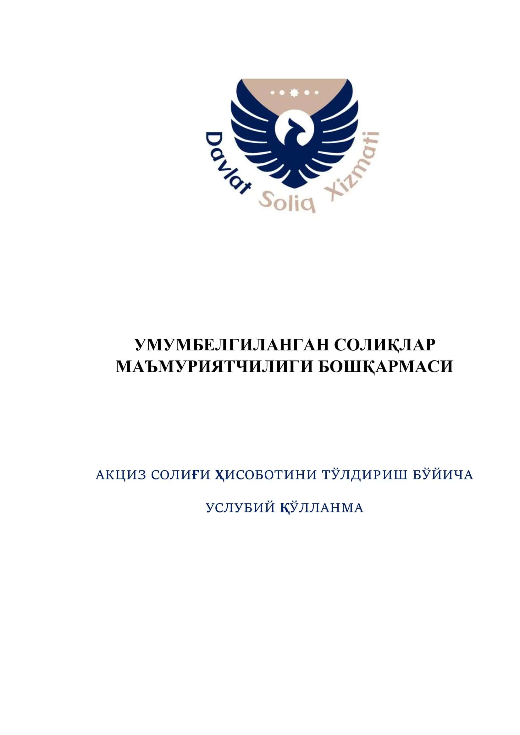 Aksiz soligʻi hisobotini toʻldirish 1