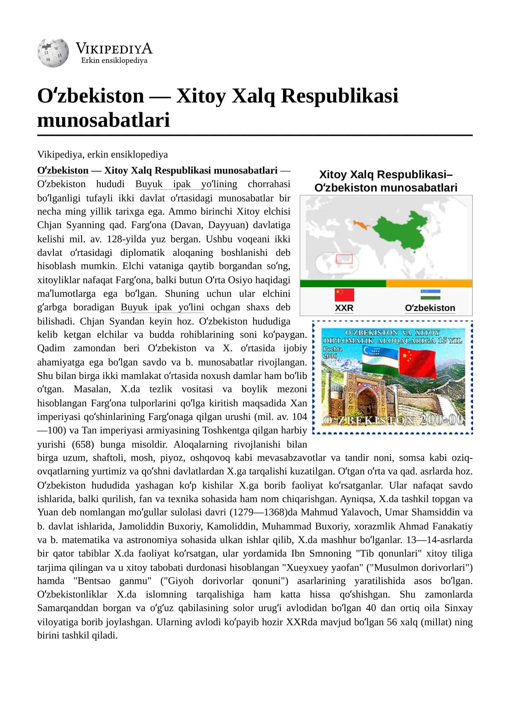 Oʻzbekiston - Xitoy Xalq Respublikasi munosabatlari 1