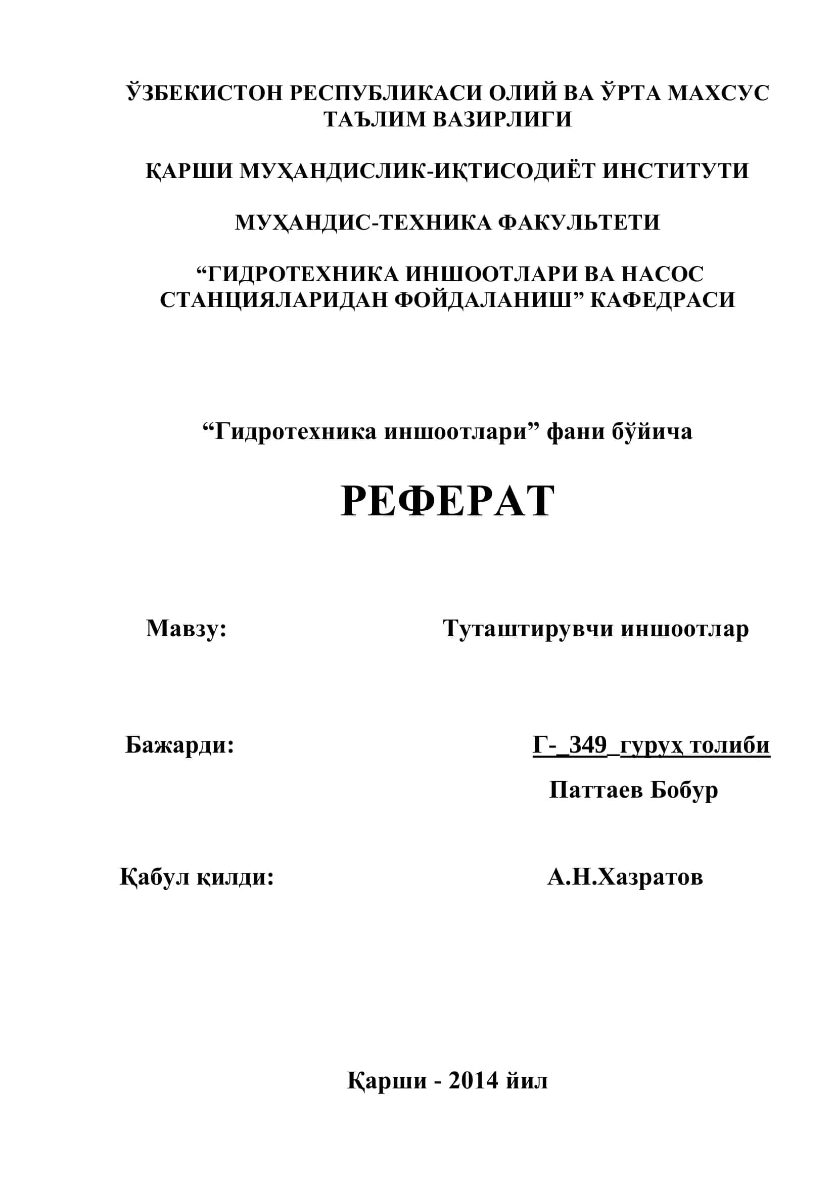 Туташтирувчи иншоотлар 1