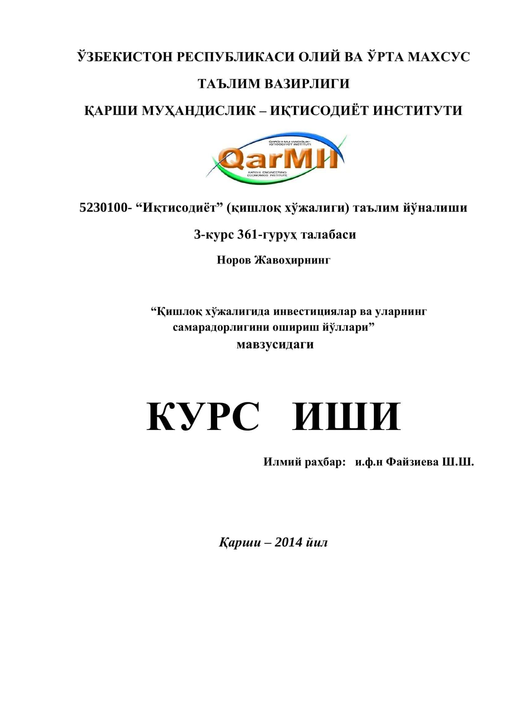 Курс иши "Қишлоқ хўжалигида инвестициялар ва уларнинг самарадорлигини ошириш йўллари" 1