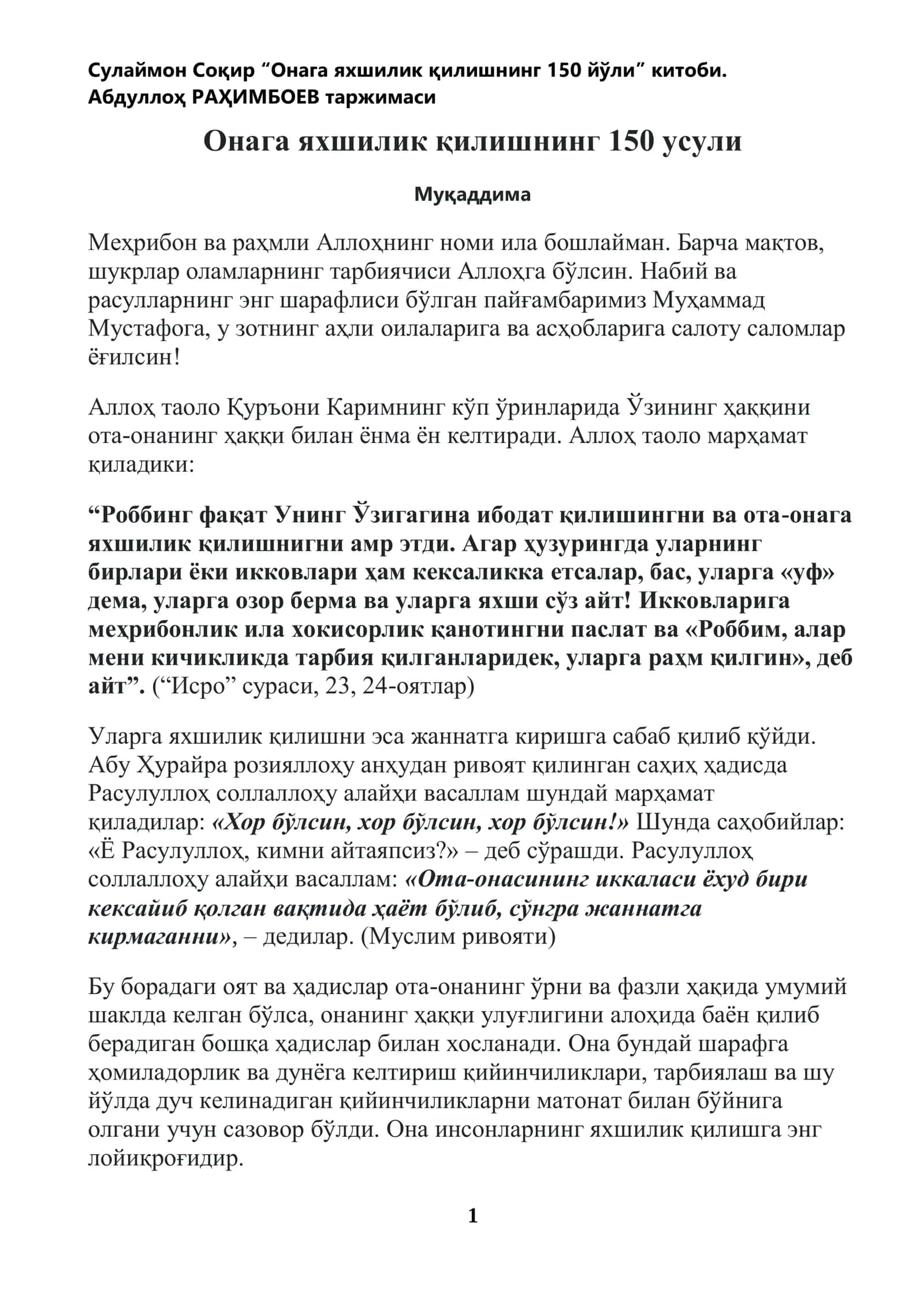 Онага яхшилик қилишнинг 150 усули 1