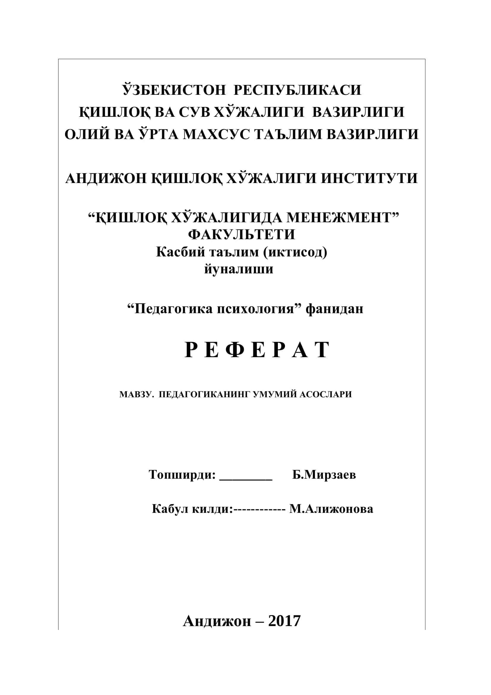 Педагогиканинг умумий асослари 1