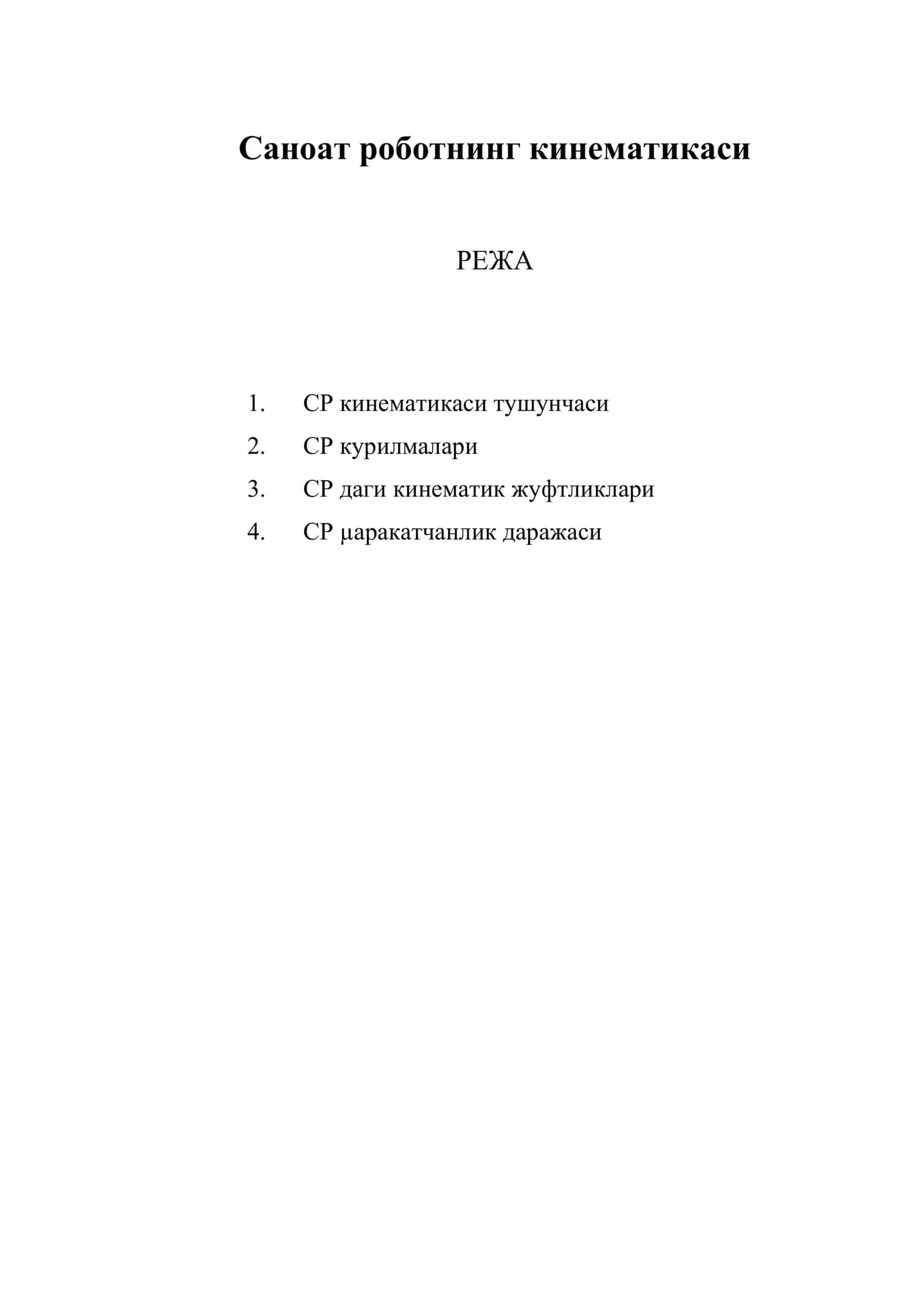 Саноат роботнинг кинематикаси 1
