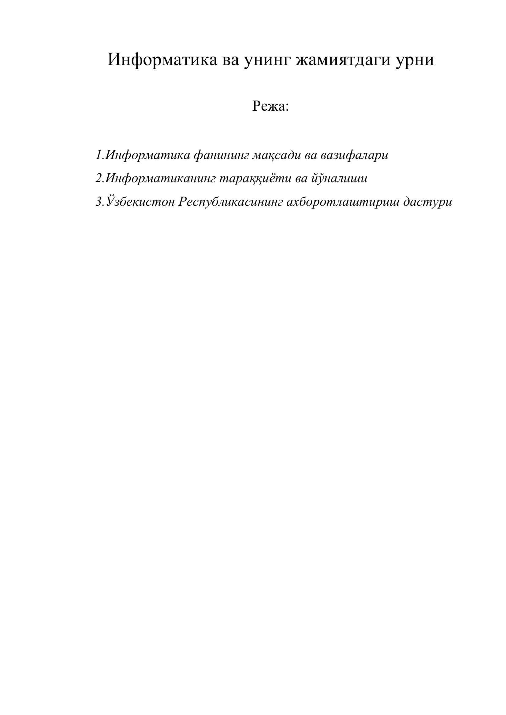Информатика ва унинг жамиятдаги урни 1