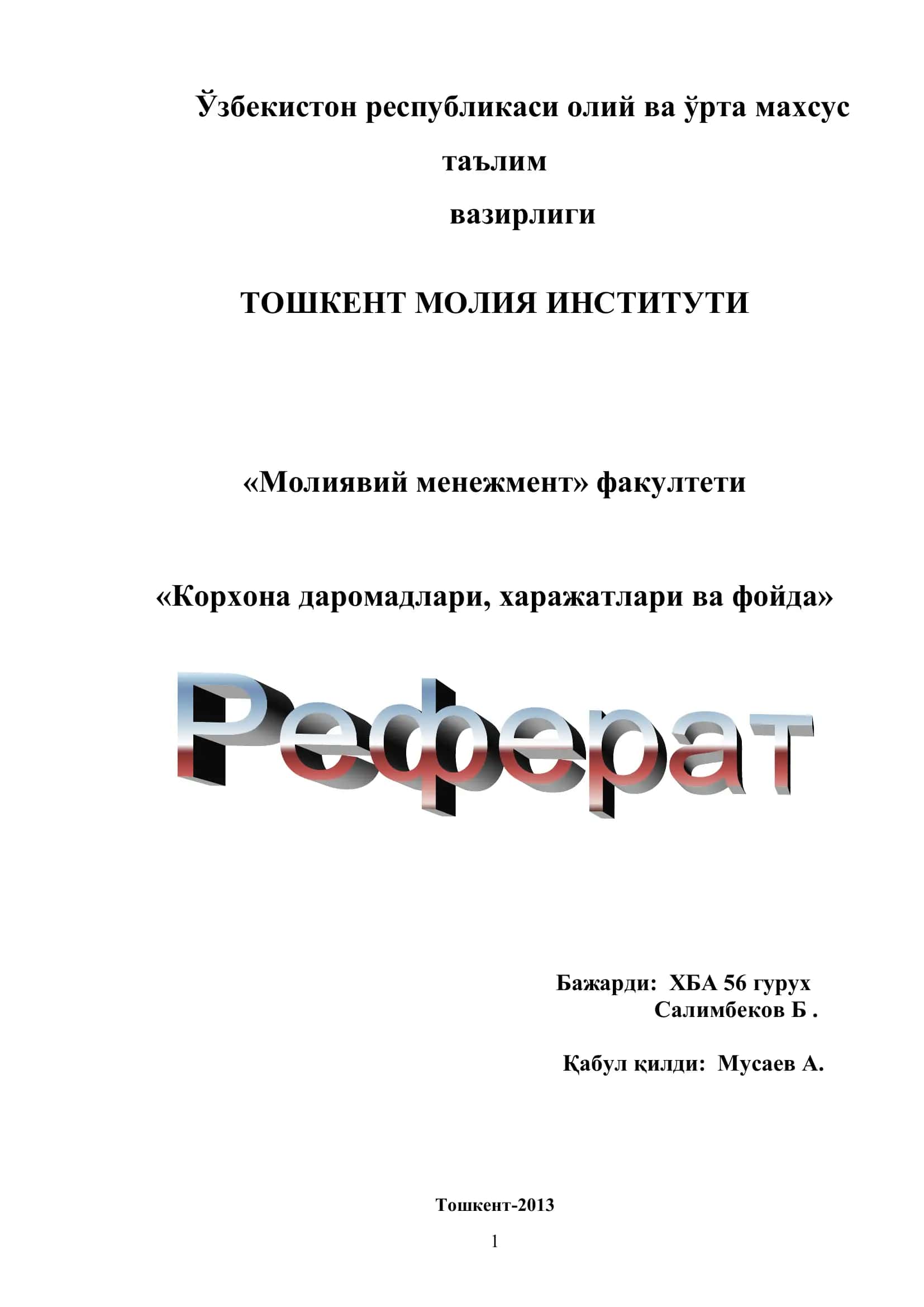 Корхона даромадлари, харажатлари ва фойда 1